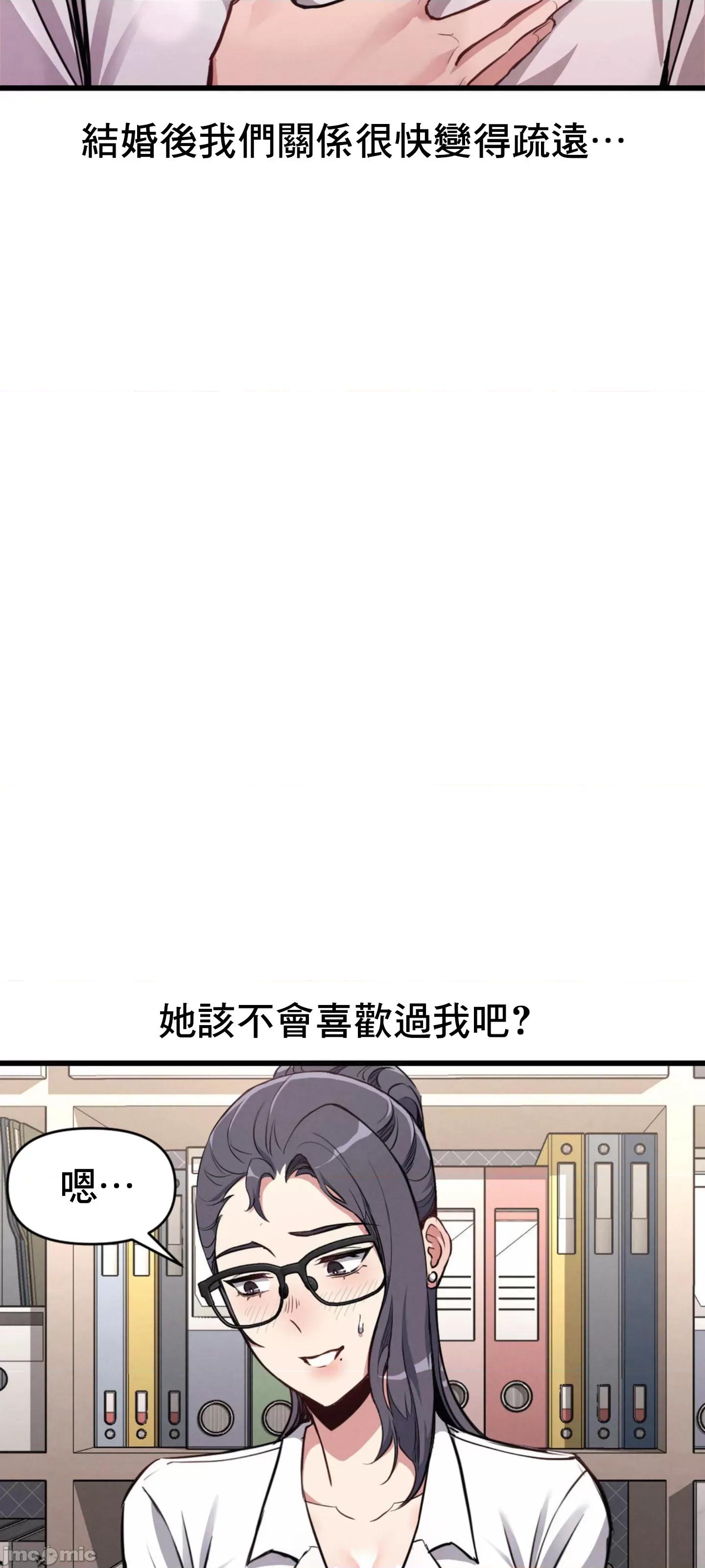 逆袭之我的龙王人生 逆袭之我的龙王人生 6 第56页