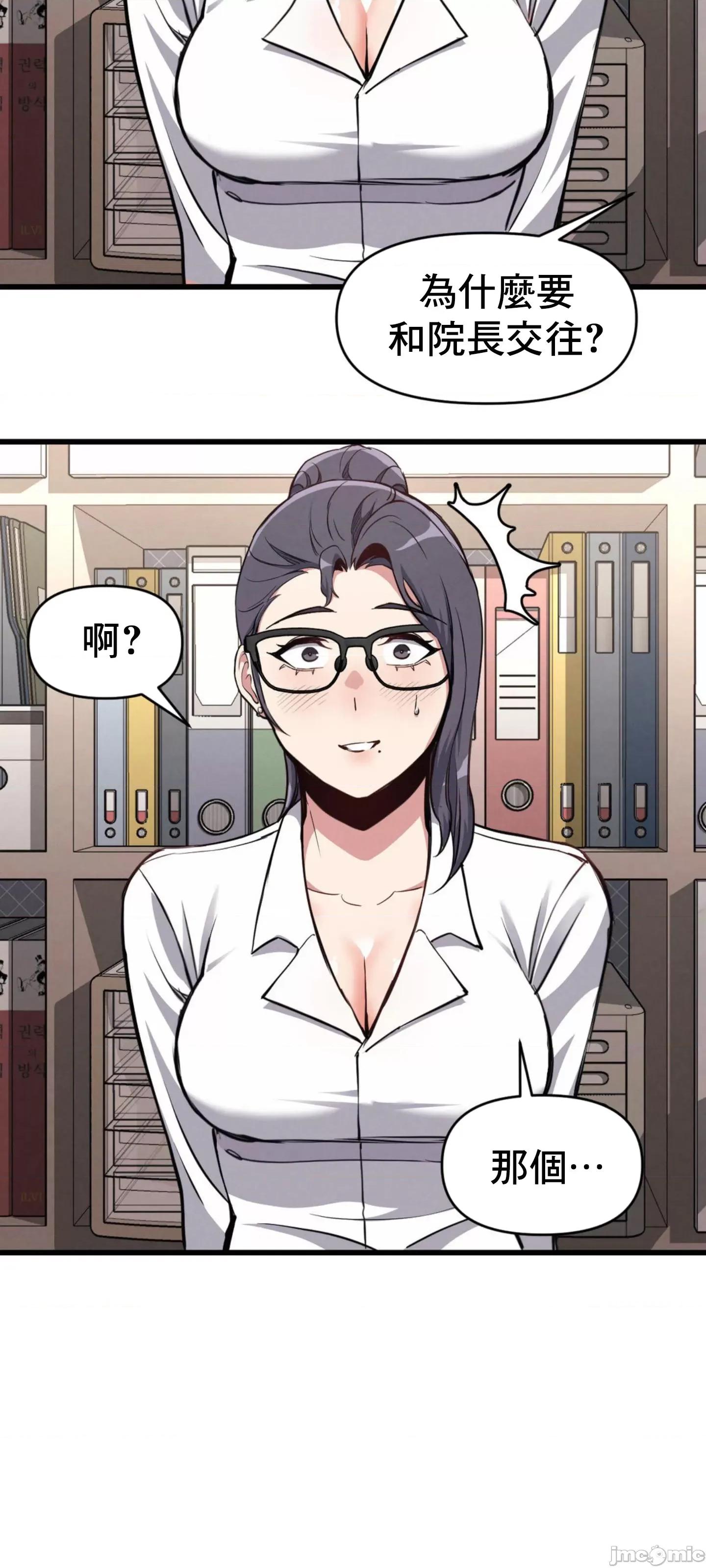逆袭之我的龙王人生 逆袭之我的龙王人生 6 第57页