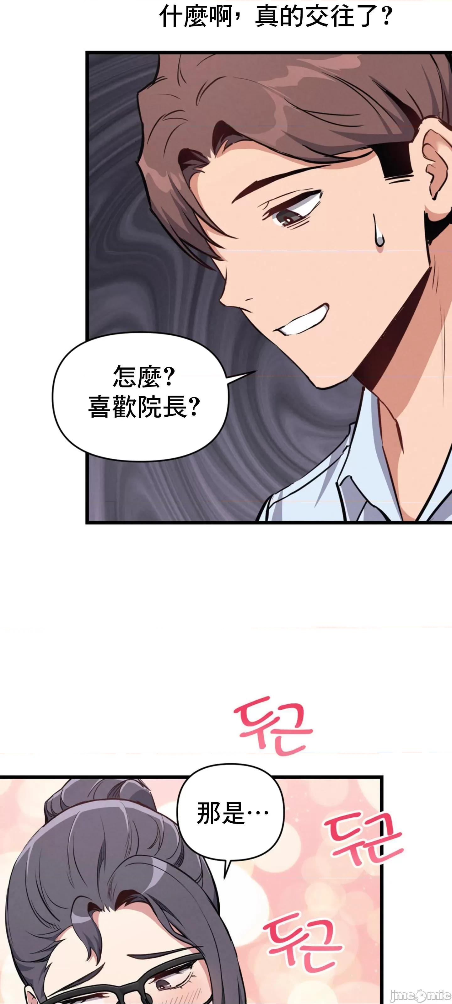 逆袭之我的龙王人生 逆袭之我的龙王人生 6 第58页