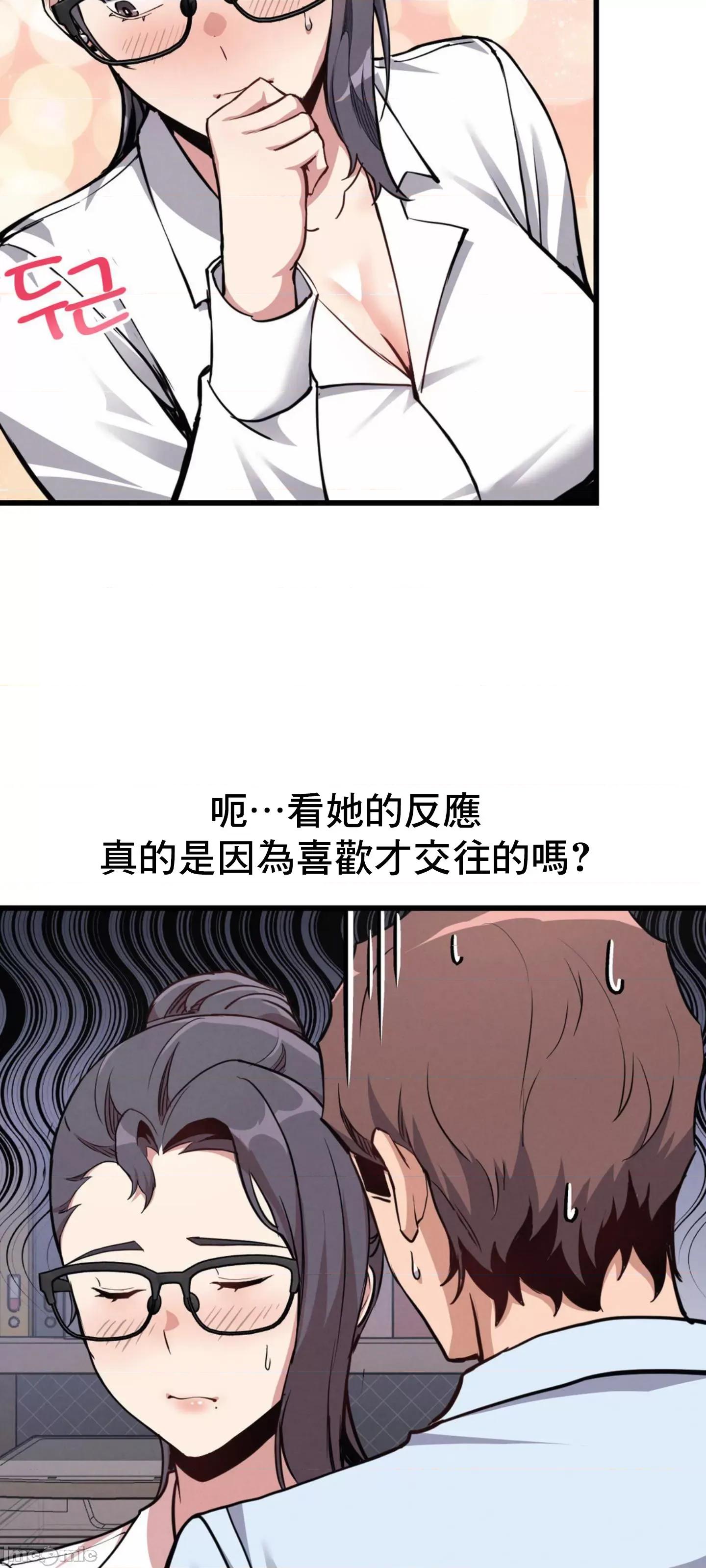 逆袭之我的龙王人生 逆袭之我的龙王人生 6 第59页