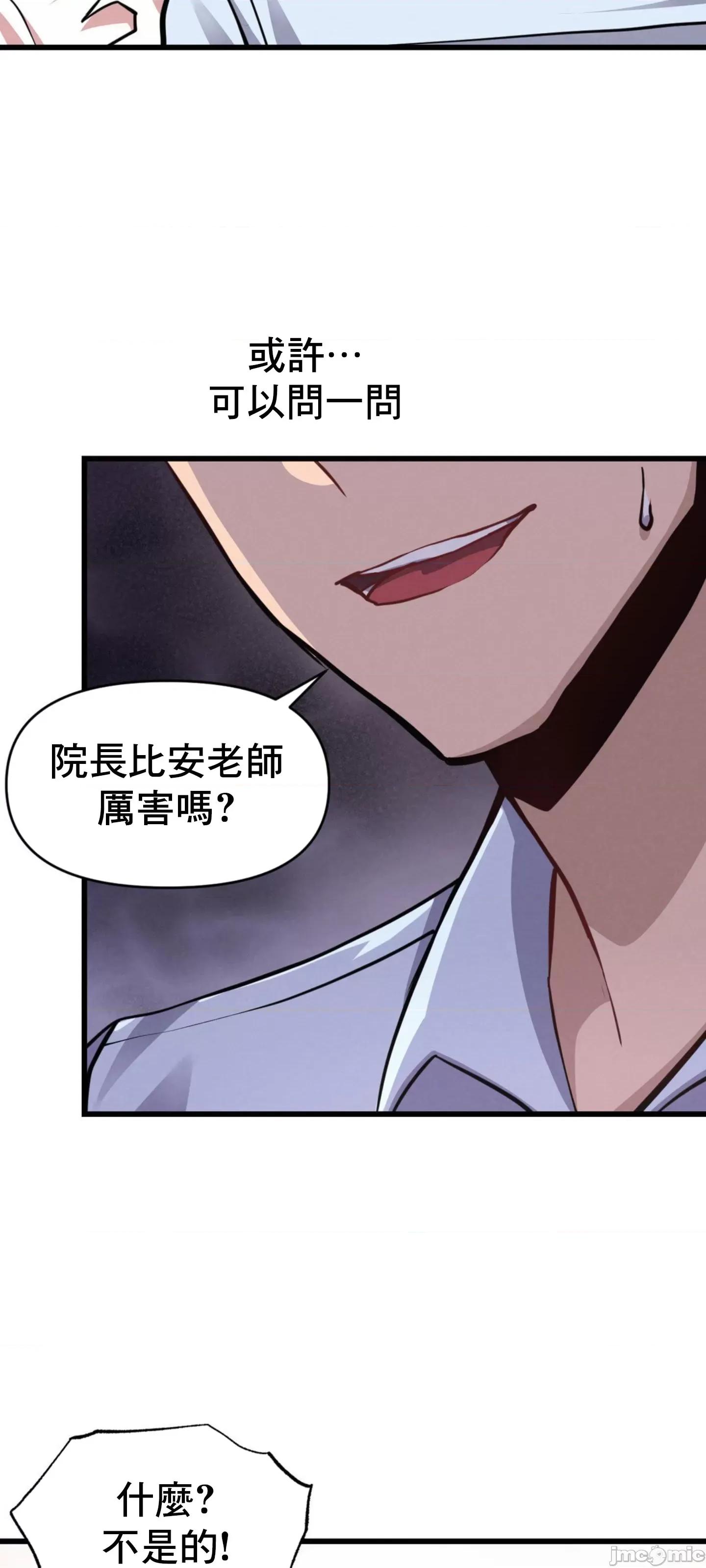 逆袭之我的龙王人生 逆袭之我的龙王人生 6 第60页