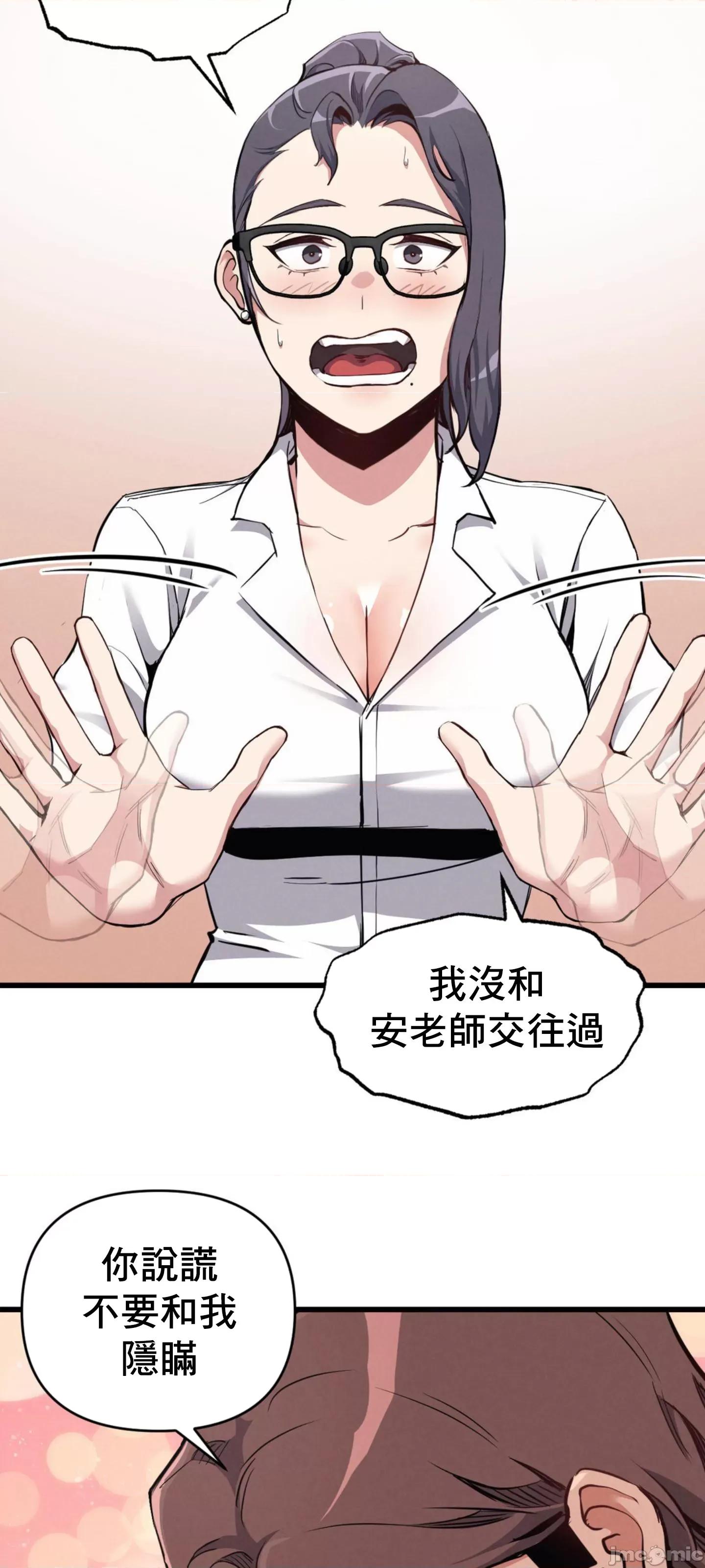 逆袭之我的龙王人生 逆袭之我的龙王人生 6 第61页