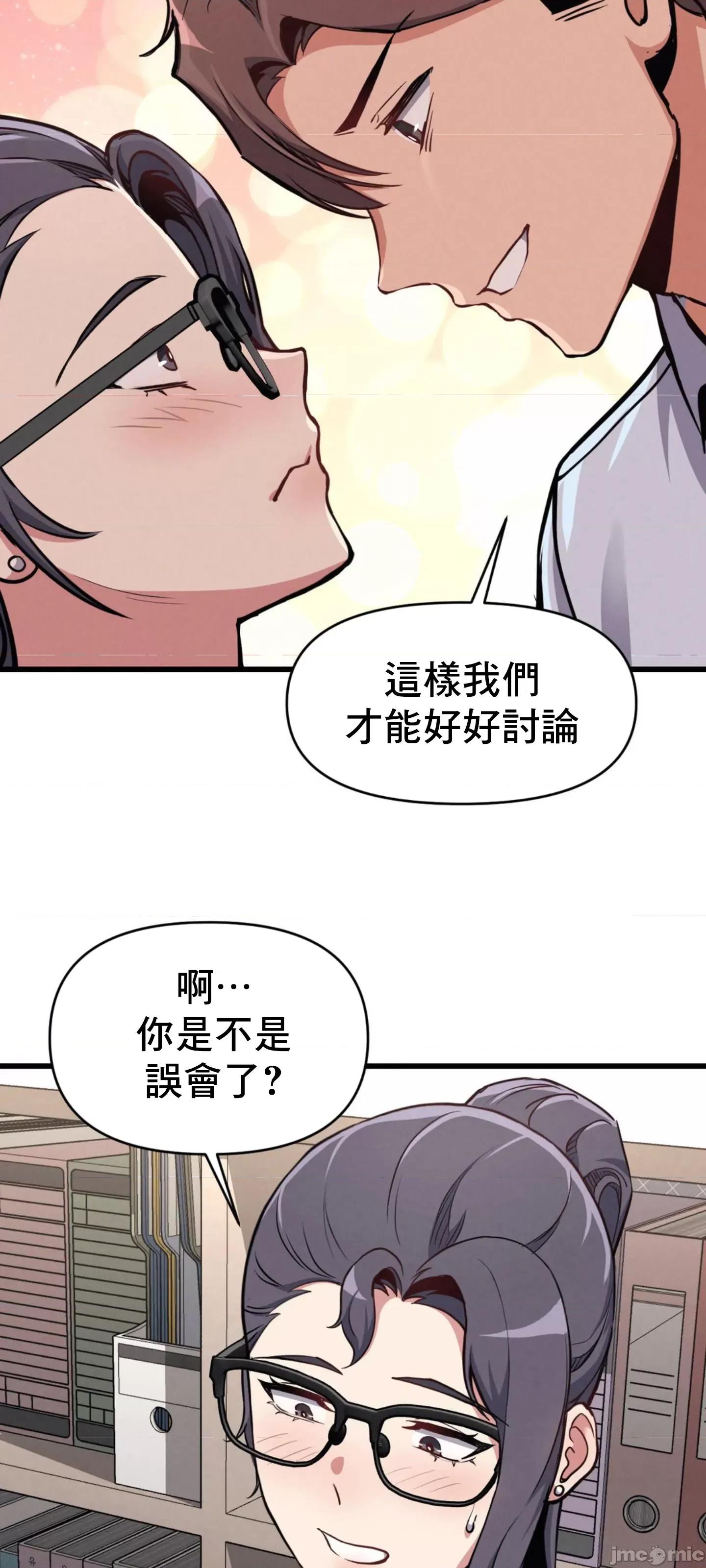 逆袭之我的龙王人生 逆袭之我的龙王人生 6 第62页