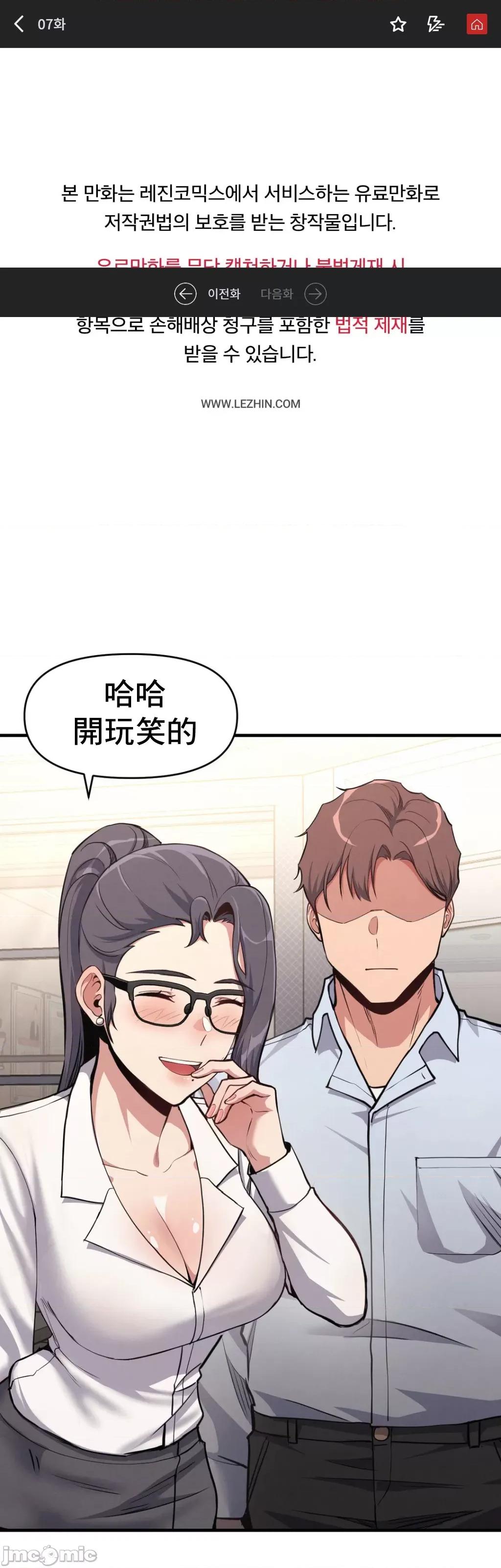 逆袭之我的龙王人生 逆袭之我的龙王人生 7 第2页