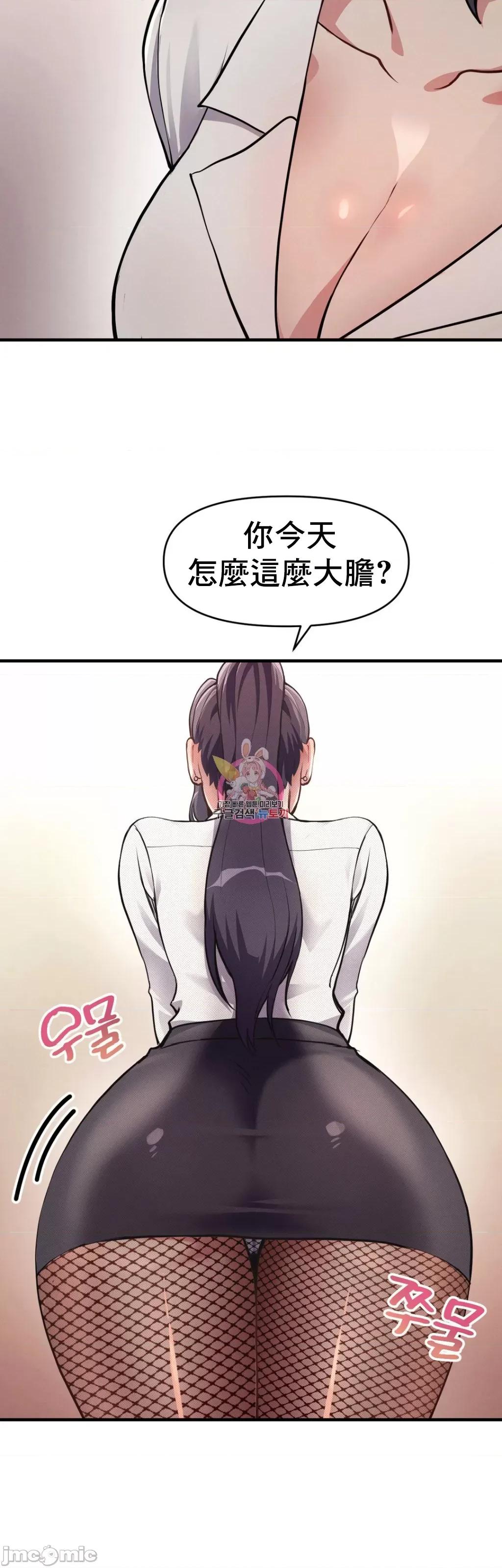 逆袭之我的龙王人生 逆袭之我的龙王人生 7 第6页