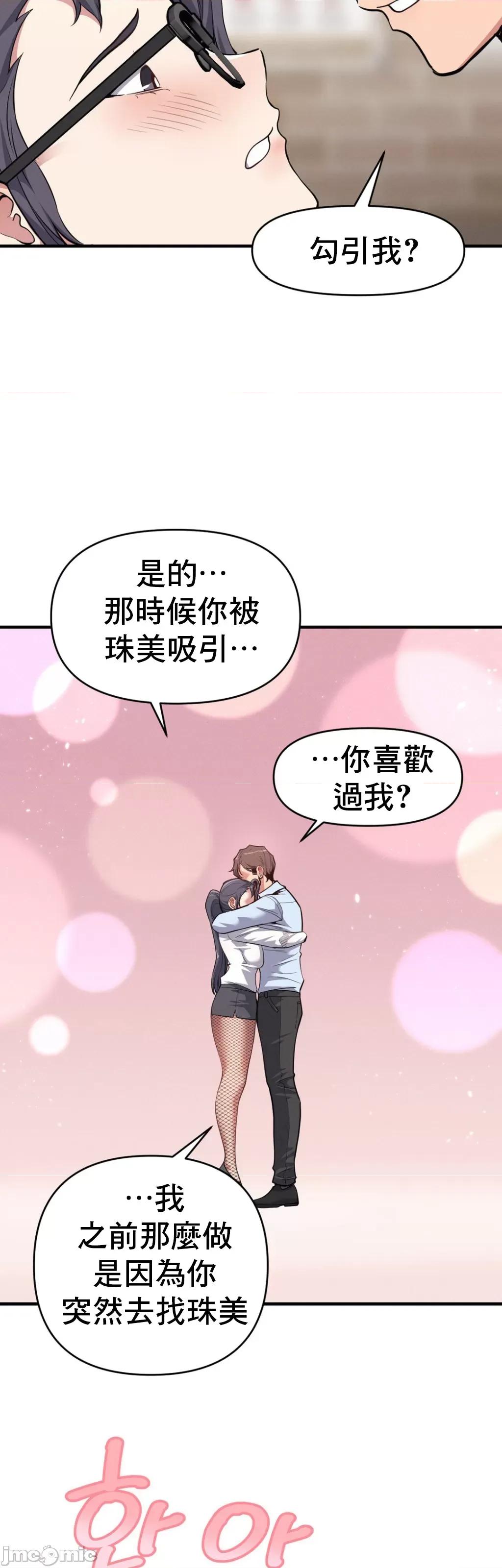 逆袭之我的龙王人生 逆袭之我的龙王人生 7 第9页