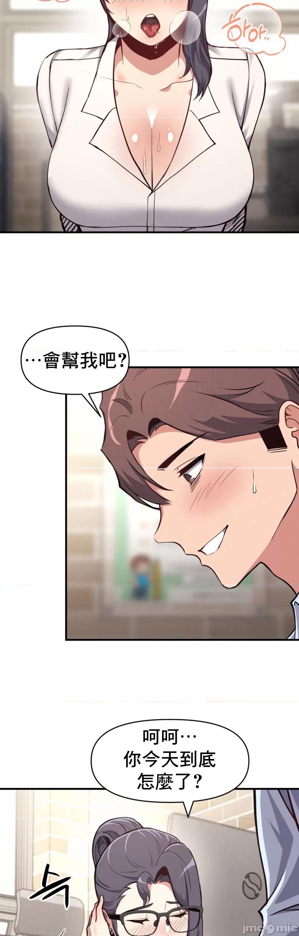 逆袭之我的龙王人生 逆袭之我的龙王人生 7 第13页