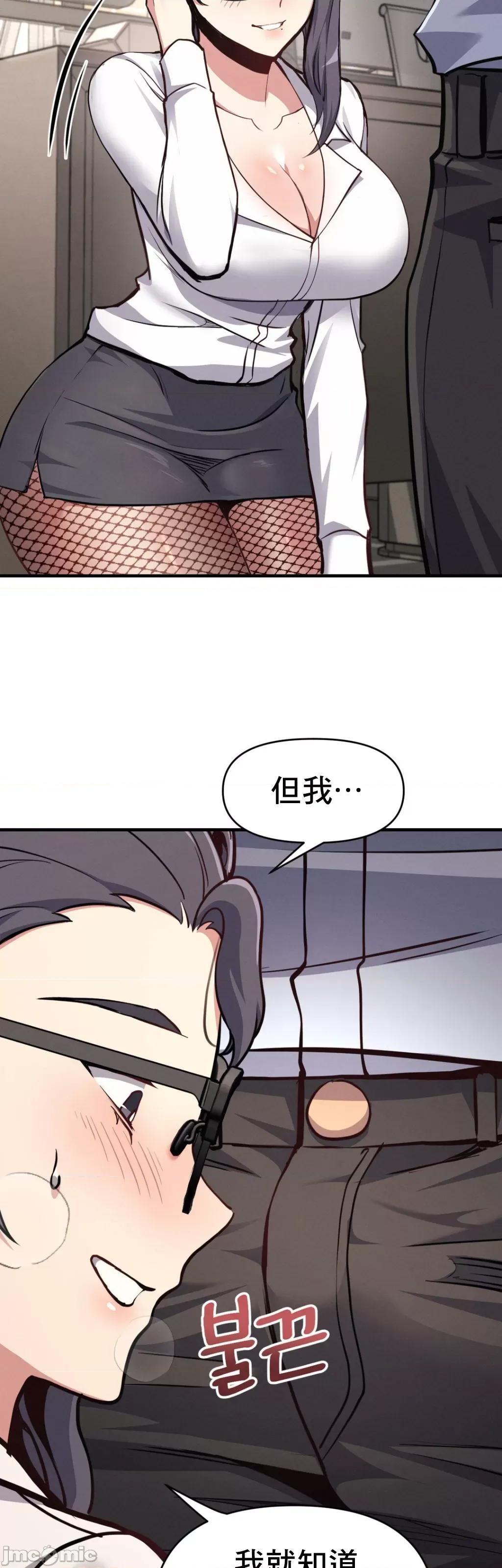 逆袭之我的龙王人生 逆袭之我的龙王人生 7 第14页