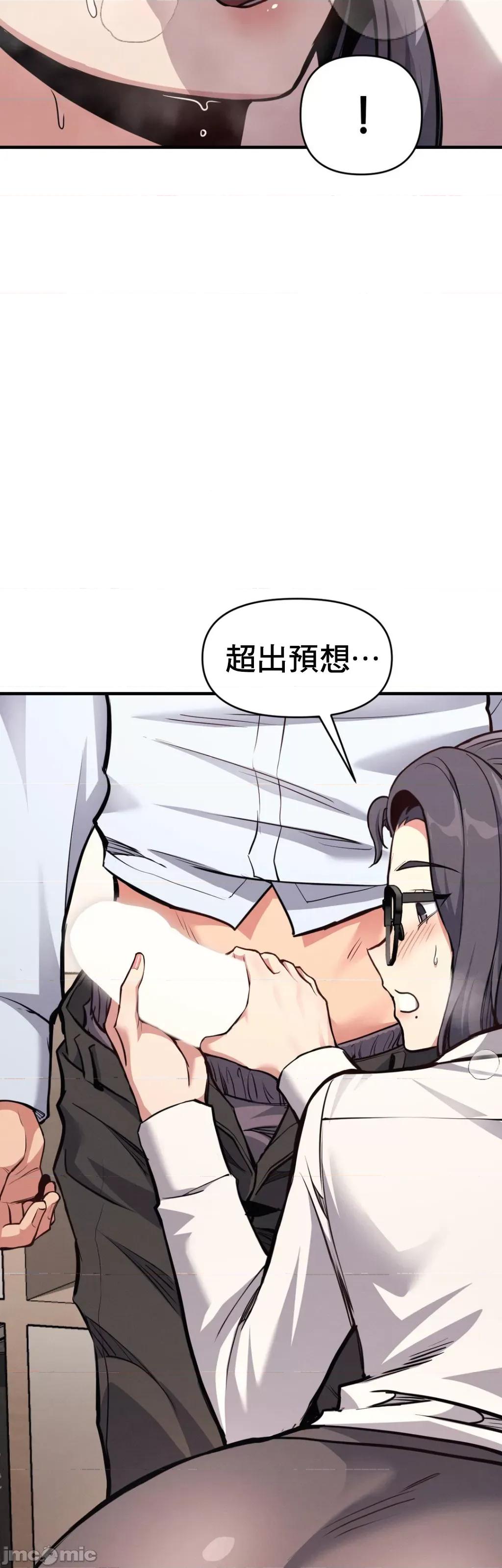 逆袭之我的龙王人生 逆袭之我的龙王人生 7 第17页