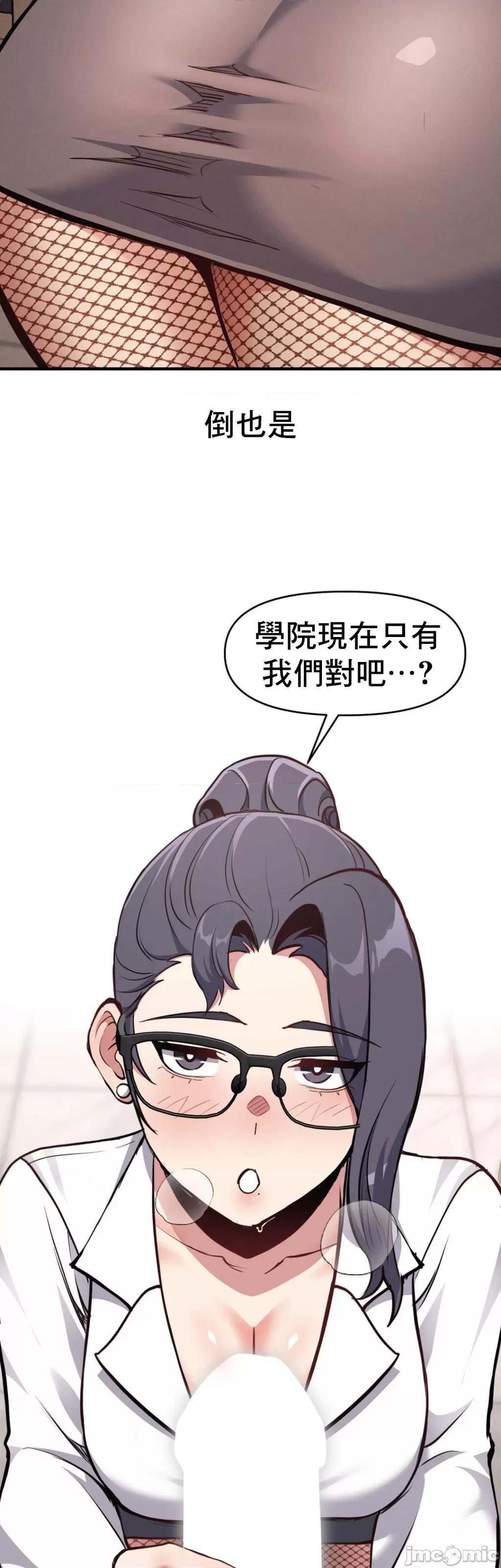 逆袭之我的龙王人生 逆袭之我的龙王人生 7 第18页
