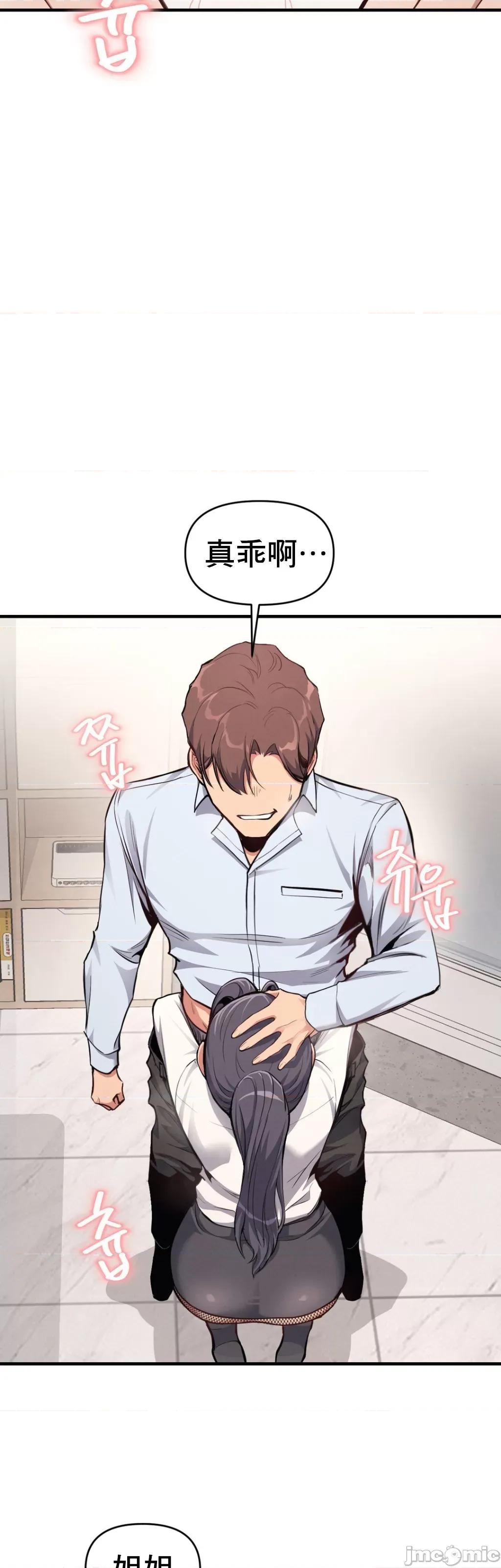 逆袭之我的龙王人生 逆袭之我的龙王人生 7 第22页