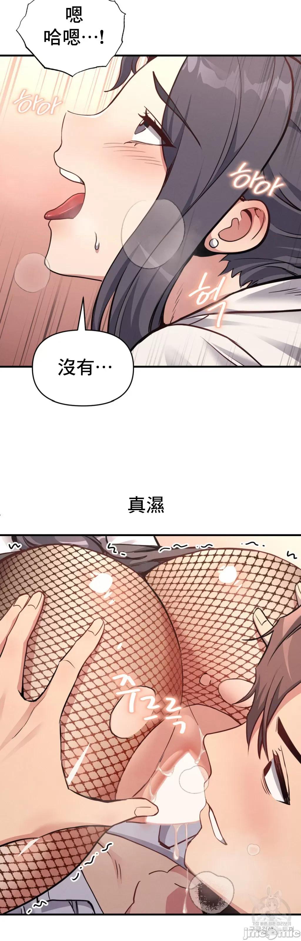 逆袭之我的龙王人生 逆袭之我的龙王人生 7 第28页