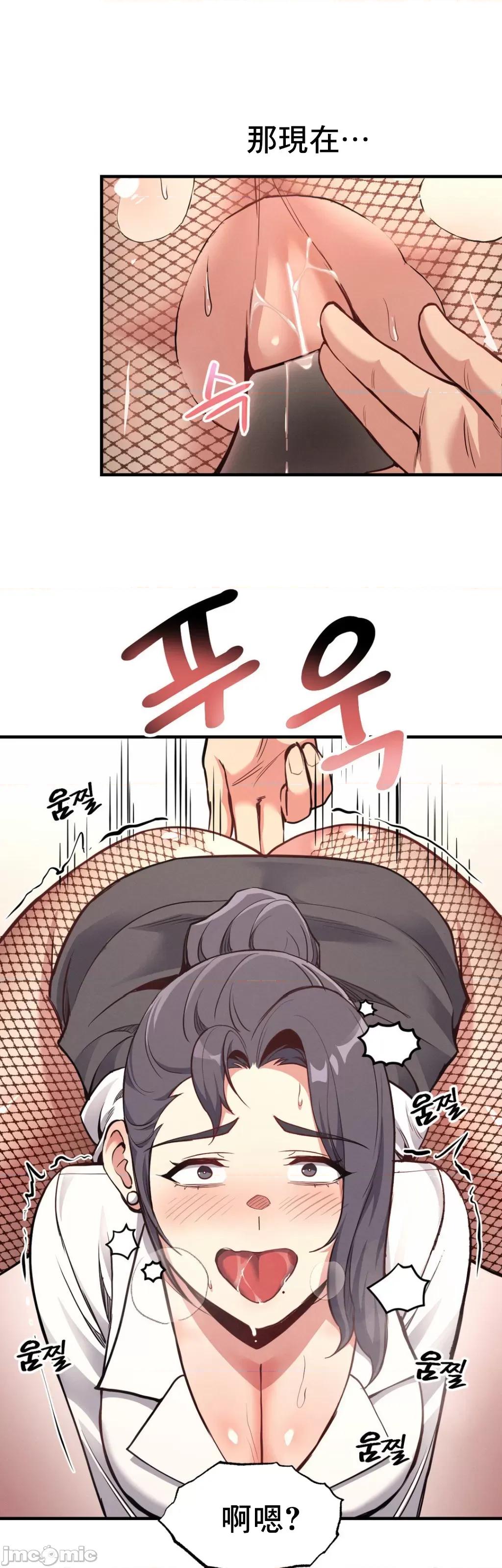 逆袭之我的龙王人生 逆袭之我的龙王人生 7 第29页