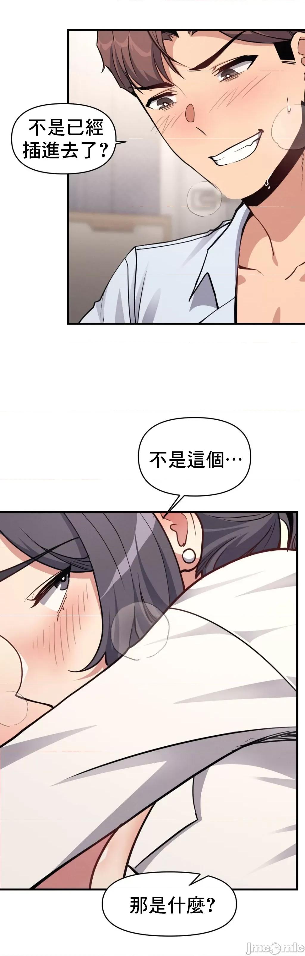 逆袭之我的龙王人生 逆袭之我的龙王人生 7 第33页