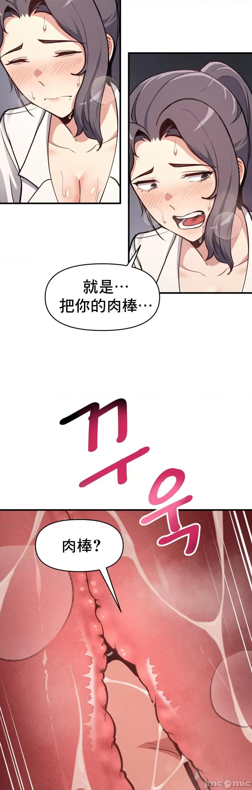逆袭之我的龙王人生 逆袭之我的龙王人生 7 第35页