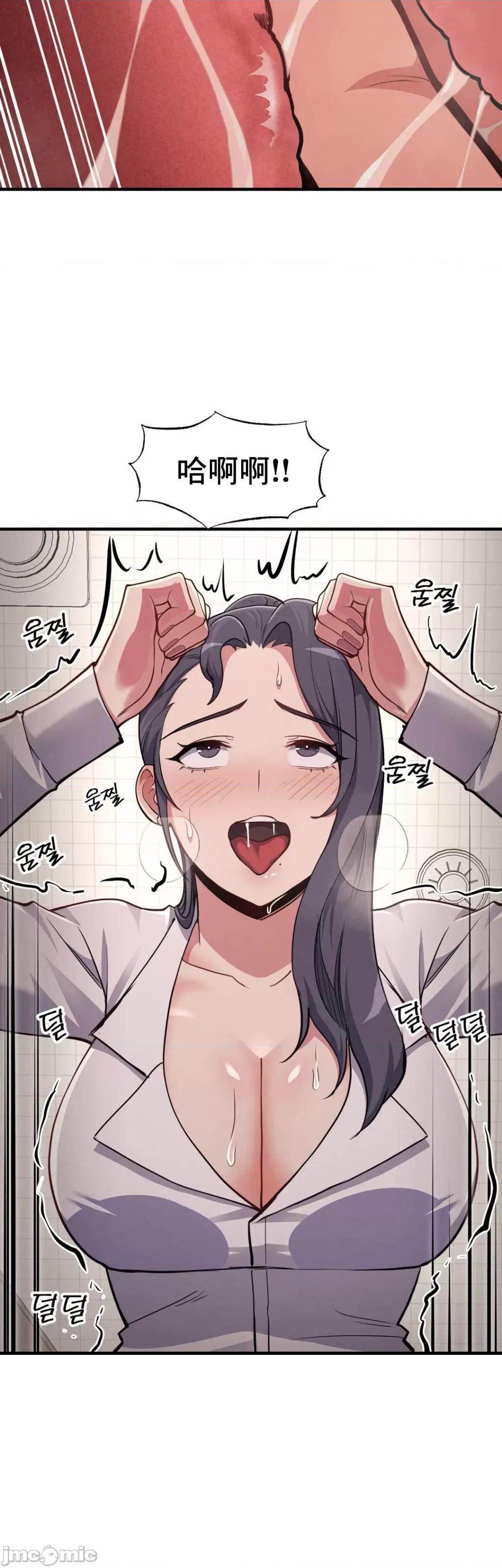 逆袭之我的龙王人生 逆袭之我的龙王人生 7 第36页