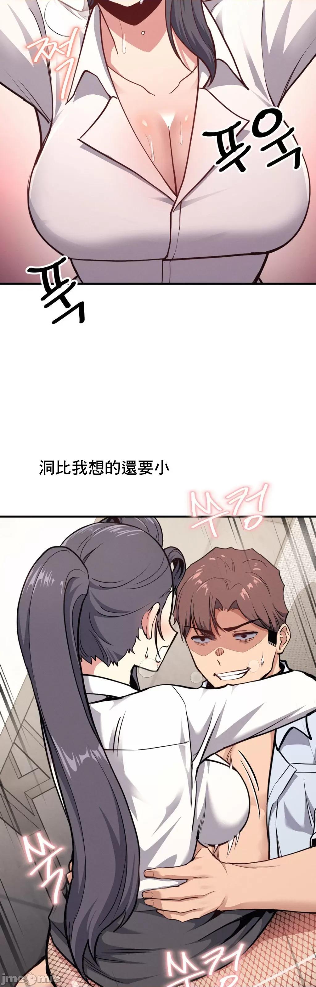 逆袭之我的龙王人生 逆袭之我的龙王人生 8 第4页