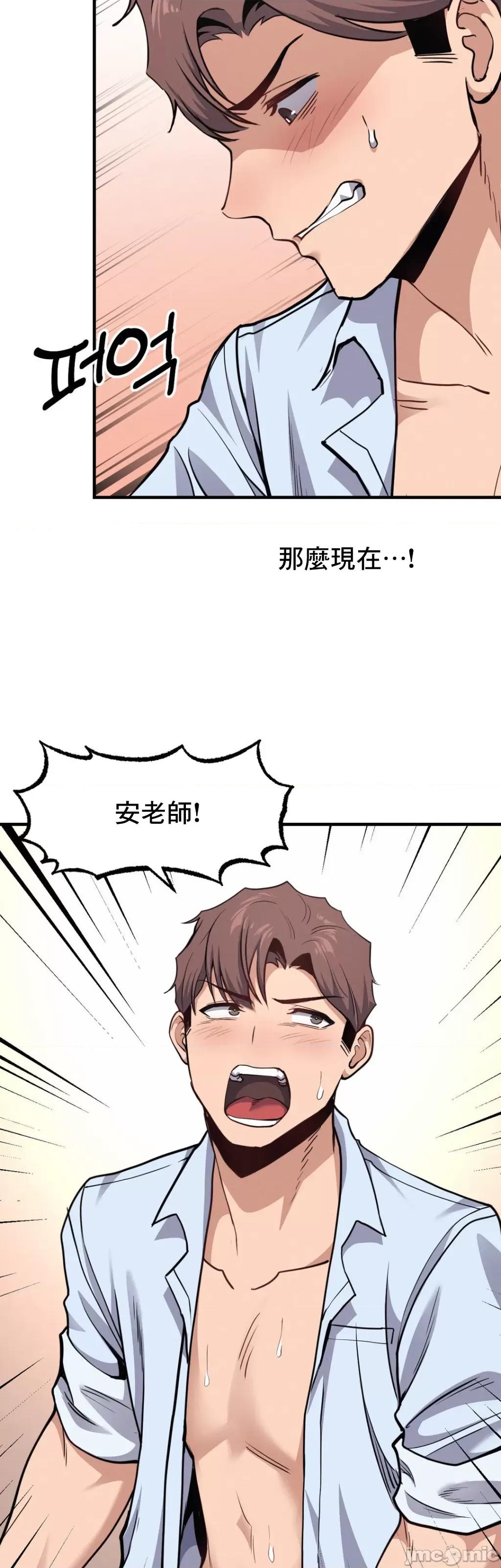 逆袭之我的龙王人生 逆袭之我的龙王人生 8 第10页
