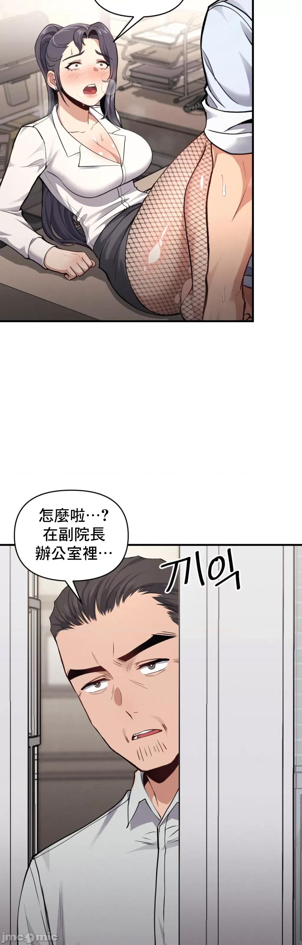 逆袭之我的龙王人生 逆袭之我的龙王人生 8 第13页