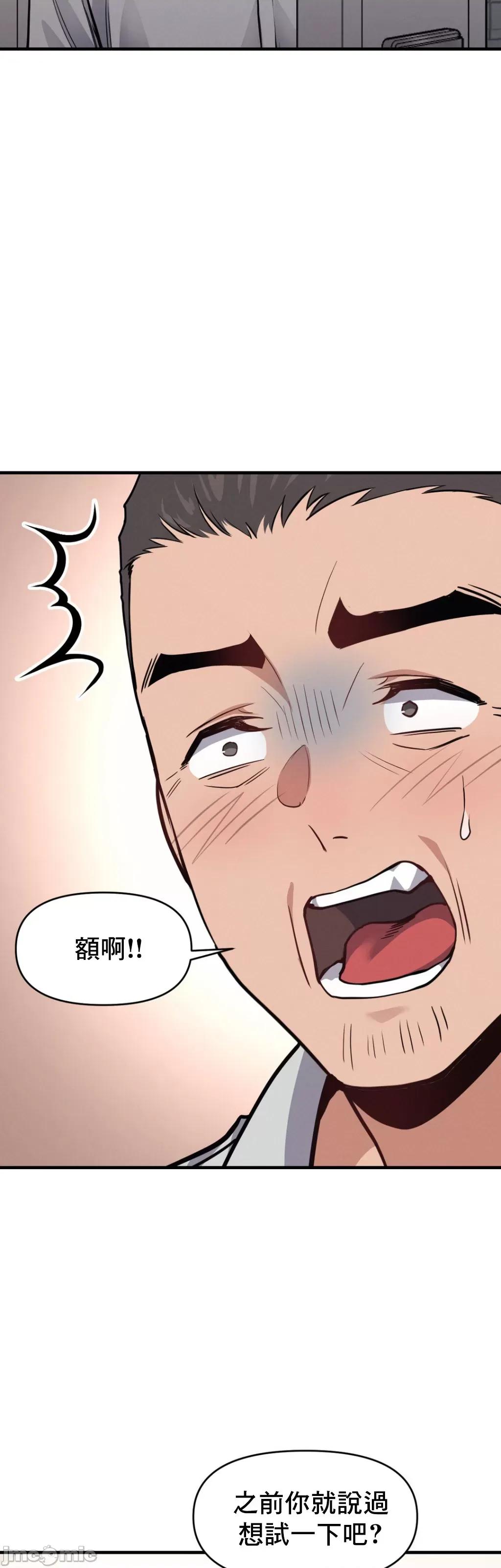 逆袭之我的龙王人生 逆袭之我的龙王人生 8 第14页