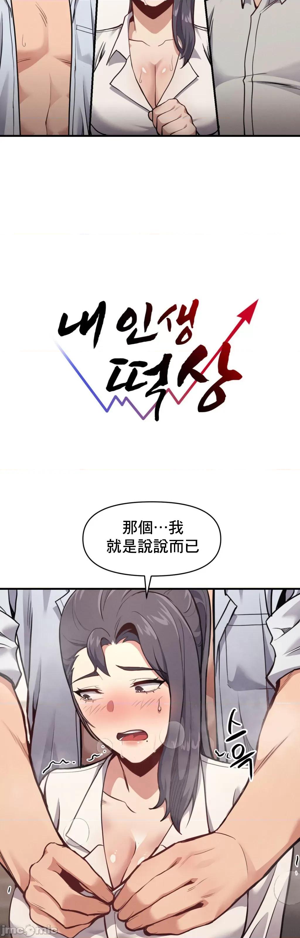 逆袭之我的龙王人生 逆袭之我的龙王人生 8 第16页
