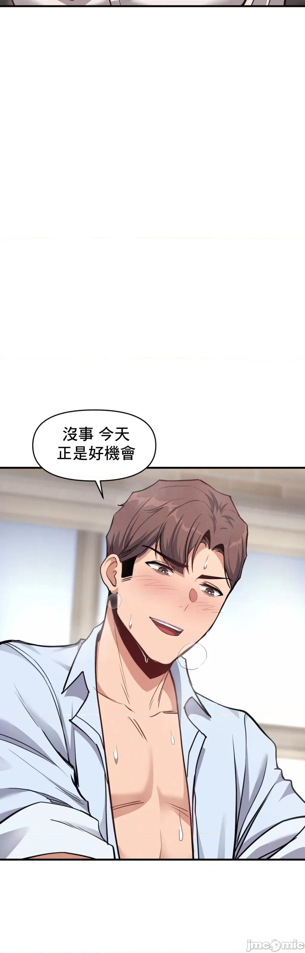 逆袭之我的龙王人生 逆袭之我的龙王人生 8 第17页