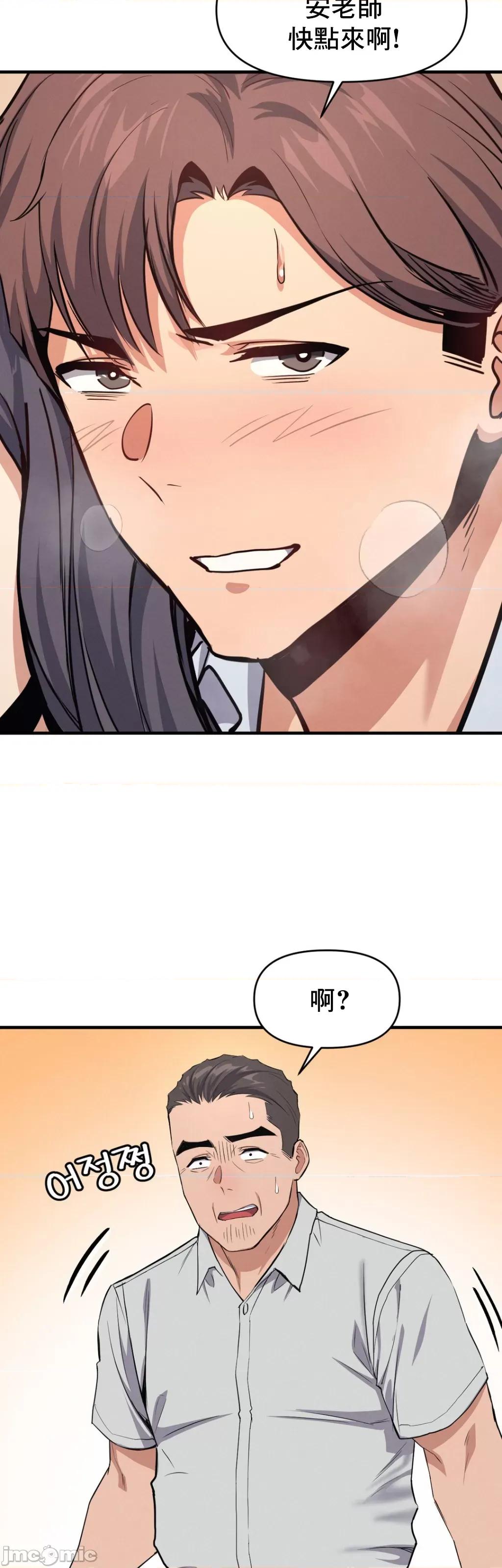 逆袭之我的龙王人生 逆袭之我的龙王人生 8 第21页