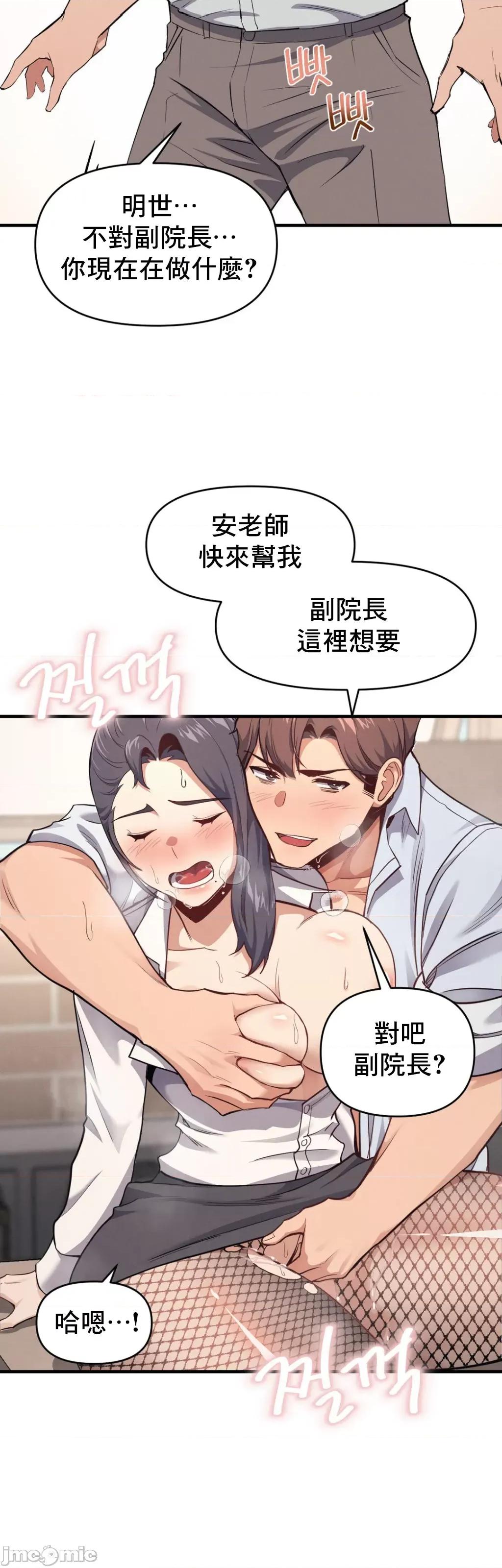 逆袭之我的龙王人生 逆袭之我的龙王人生 8 第22页