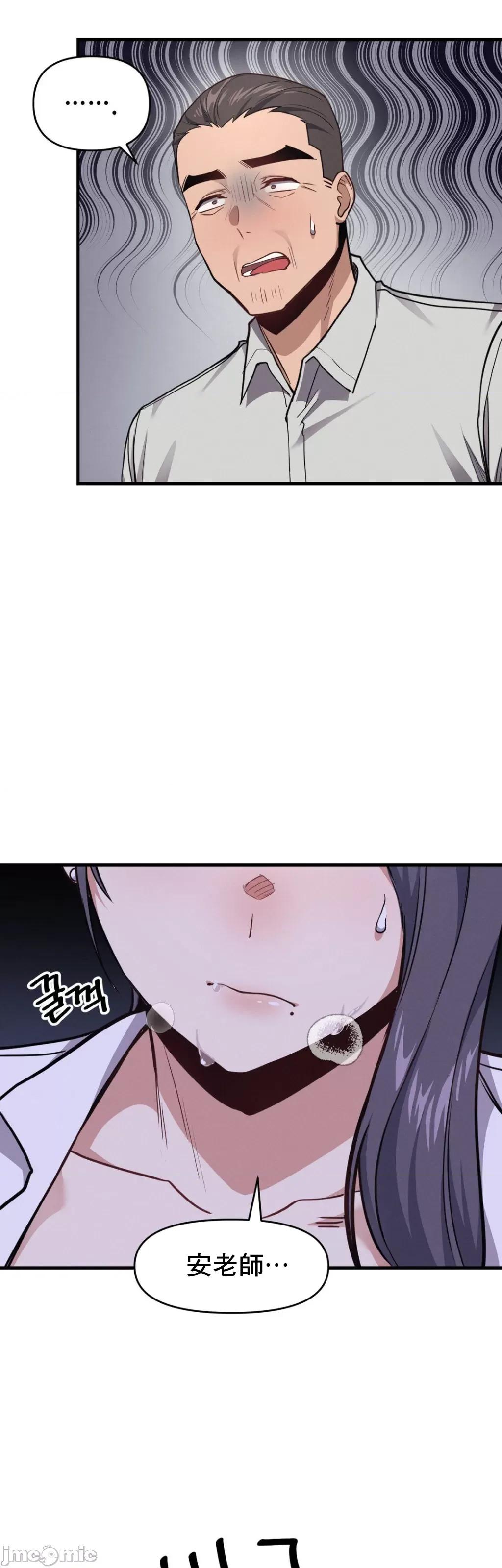 逆袭之我的龙王人生 逆袭之我的龙王人生 8 第23页