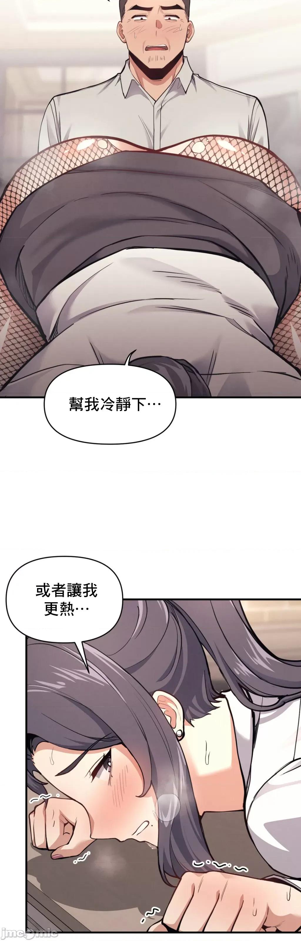 逆袭之我的龙王人生 逆袭之我的龙王人生 8 第25页