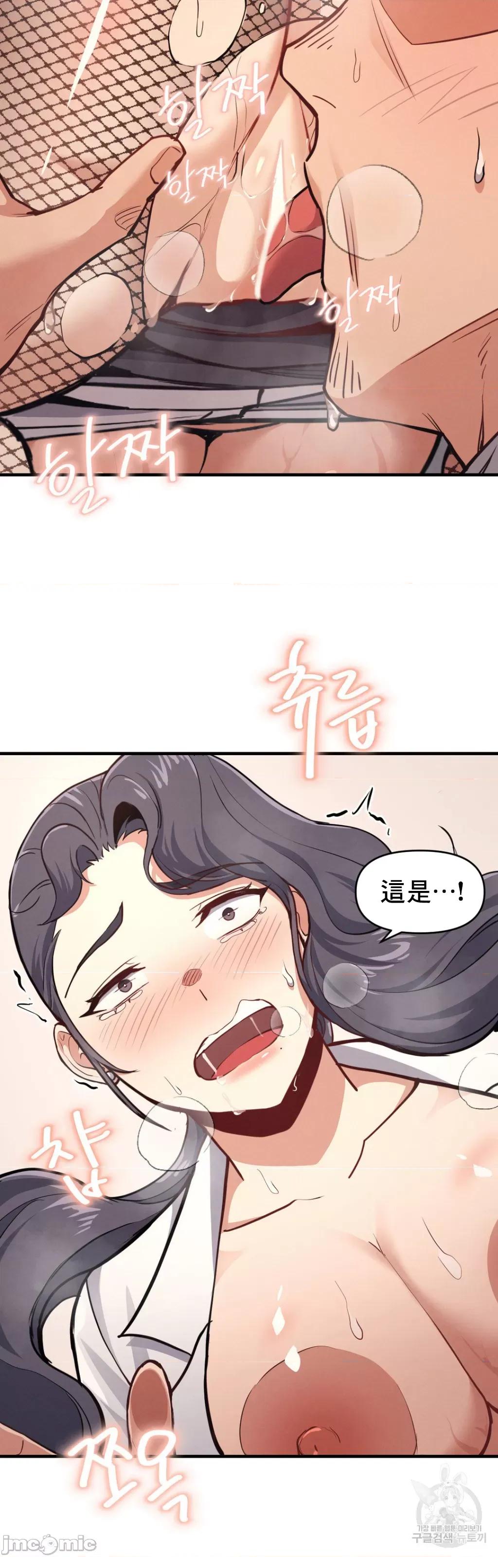 逆袭之我的龙王人生 逆袭之我的龙王人生 8 第28页