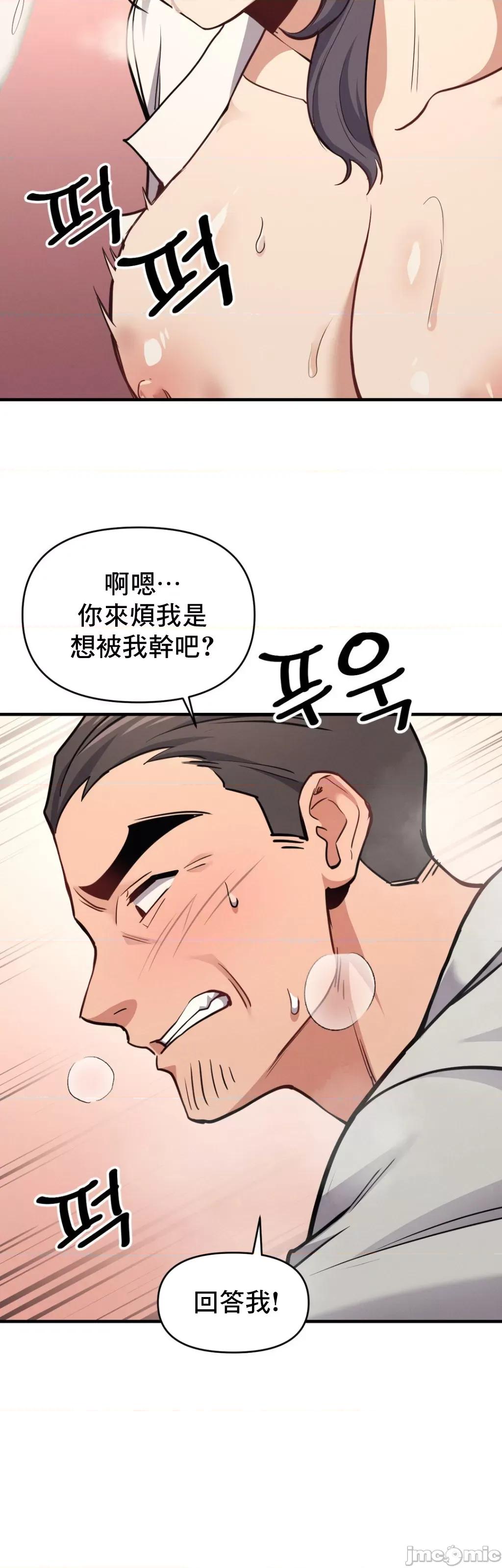 逆袭之我的龙王人生 逆袭之我的龙王人生 8 第35页