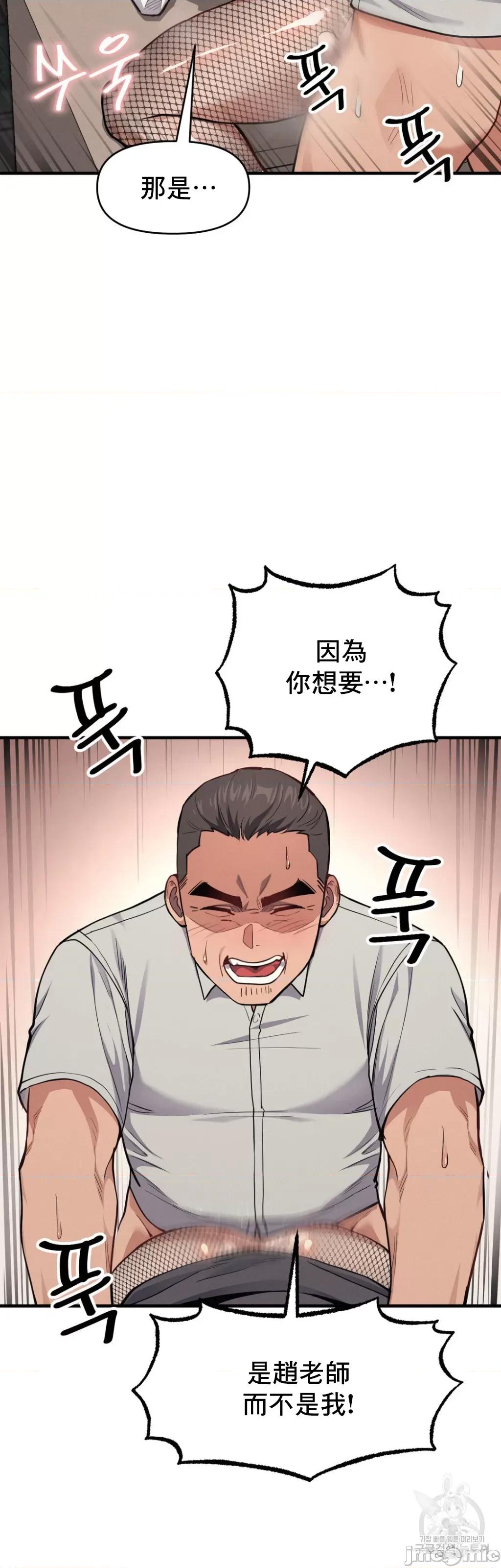 逆袭之我的龙王人生 逆袭之我的龙王人生 8 第37页