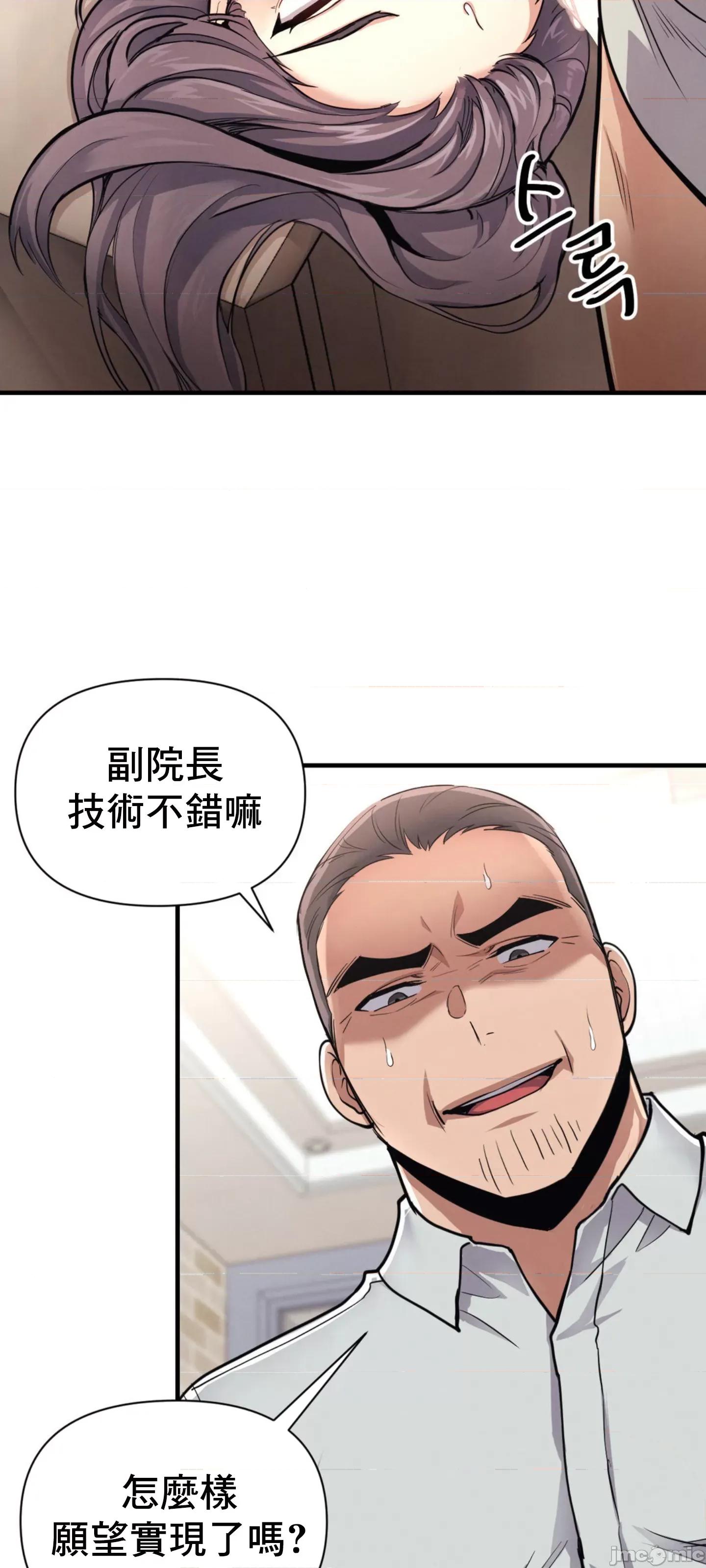 逆袭之我的龙王人生 逆袭之我的龙王人生 9 第7页