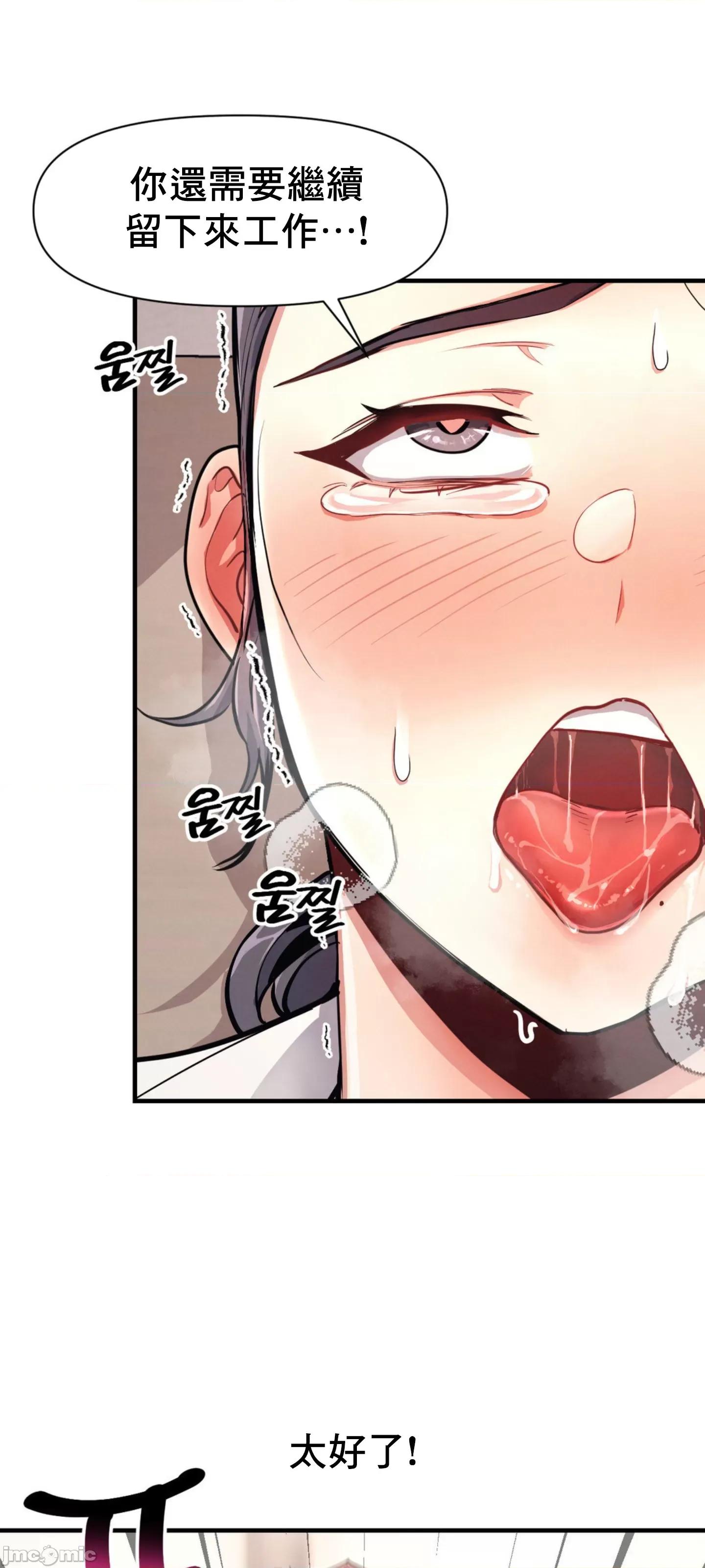 逆袭之我的龙王人生 逆袭之我的龙王人生 9 第12页
