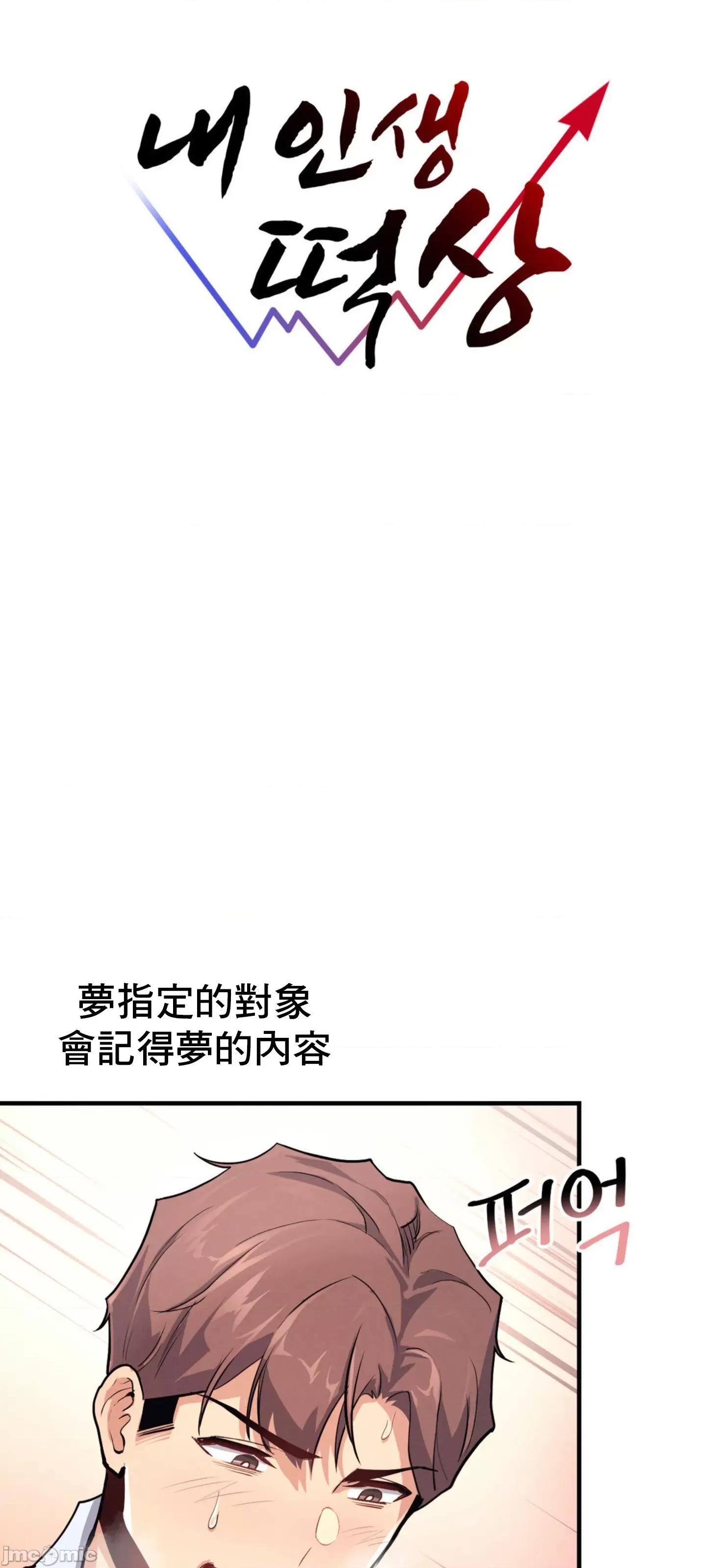 逆袭之我的龙王人生 逆袭之我的龙王人生 9 第14页