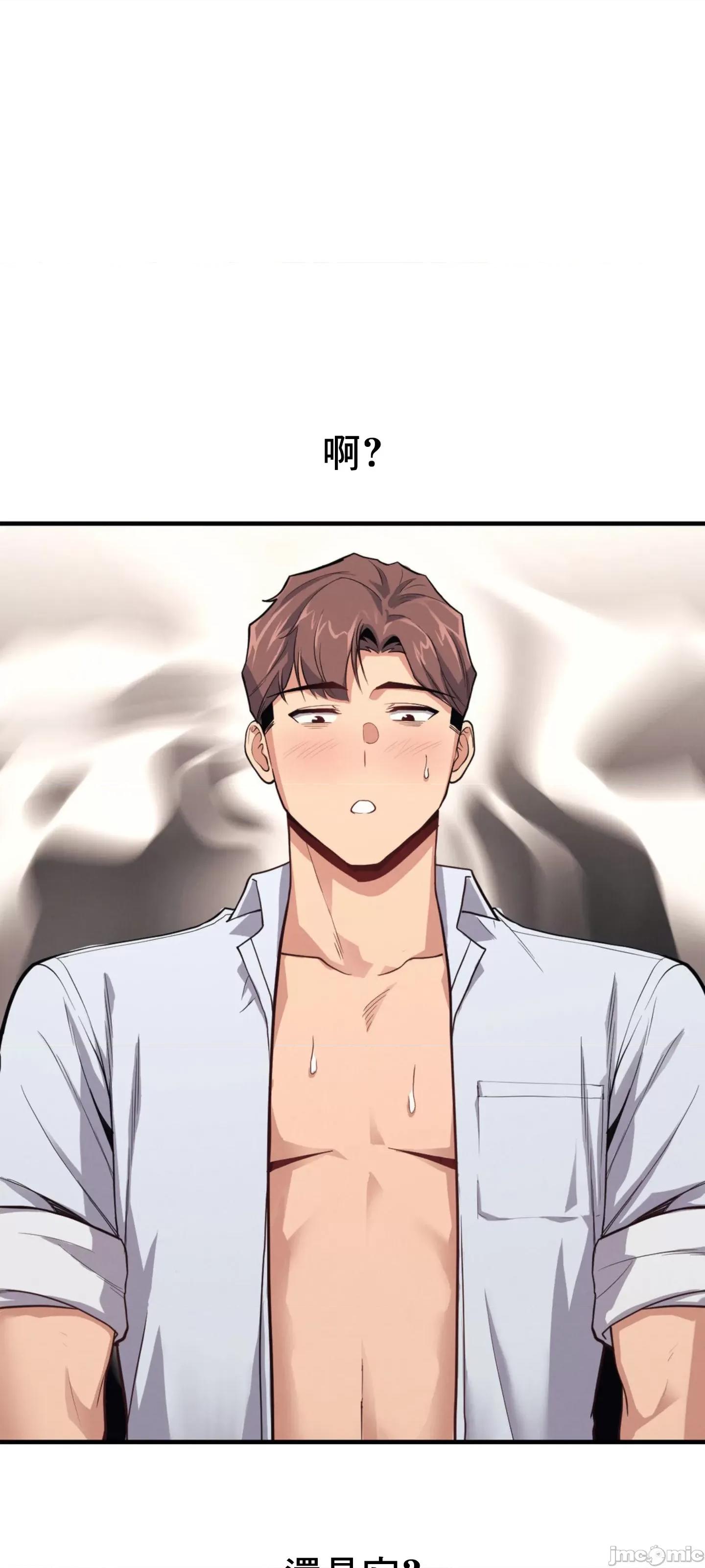 逆袭之我的龙王人生 逆袭之我的龙王人生 9 第22页
