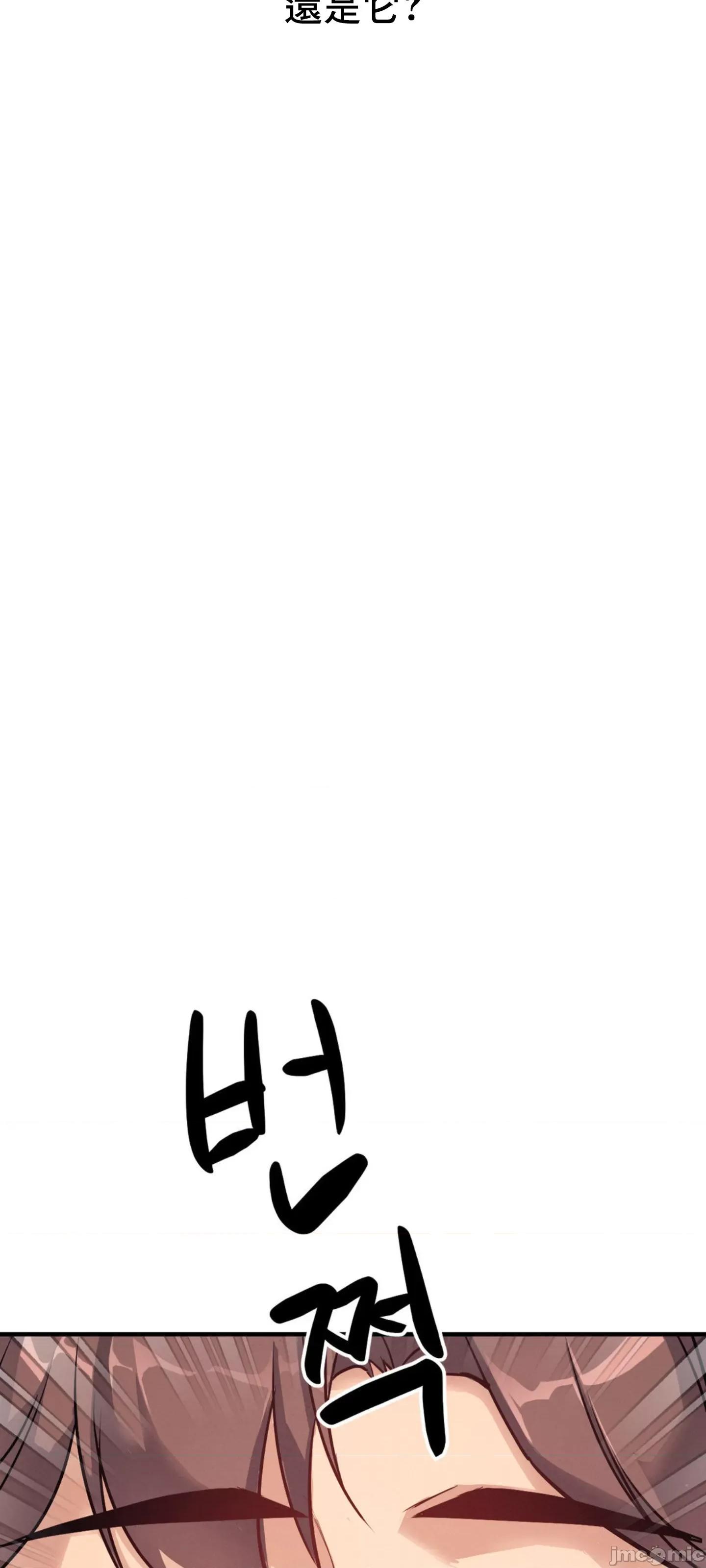 逆袭之我的龙王人生 逆袭之我的龙王人生 9 第23页