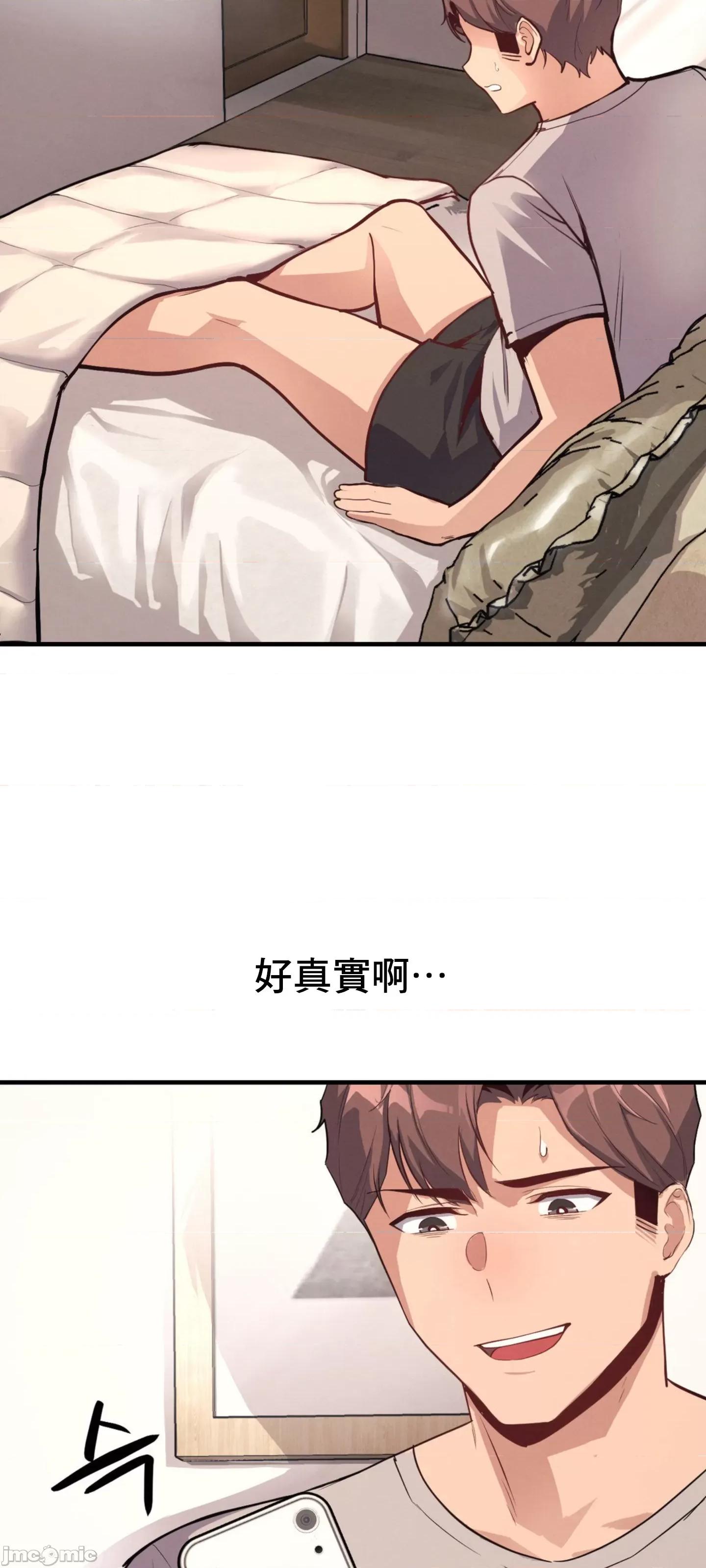 逆袭之我的龙王人生 逆袭之我的龙王人生 9 第25页