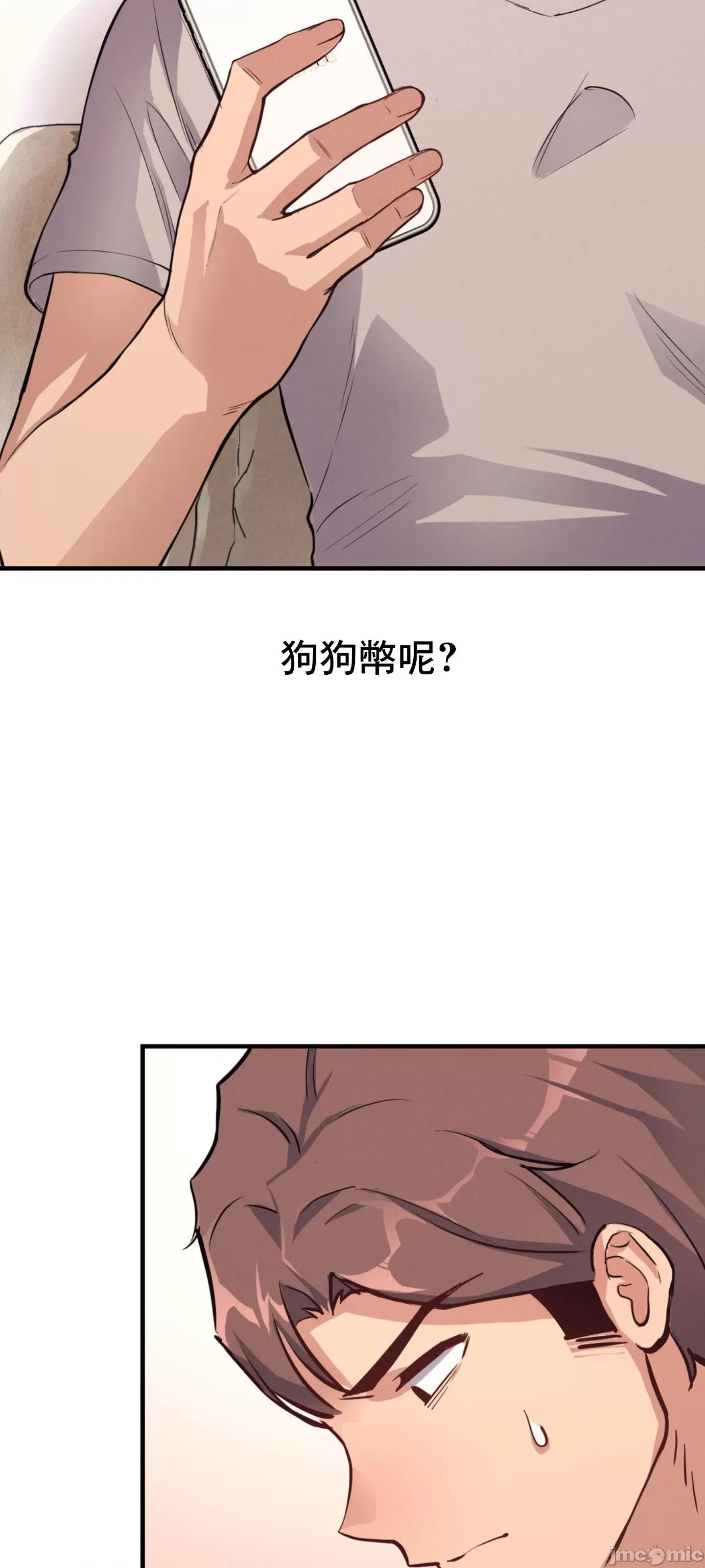 逆袭之我的龙王人生 逆袭之我的龙王人生 9 第26页