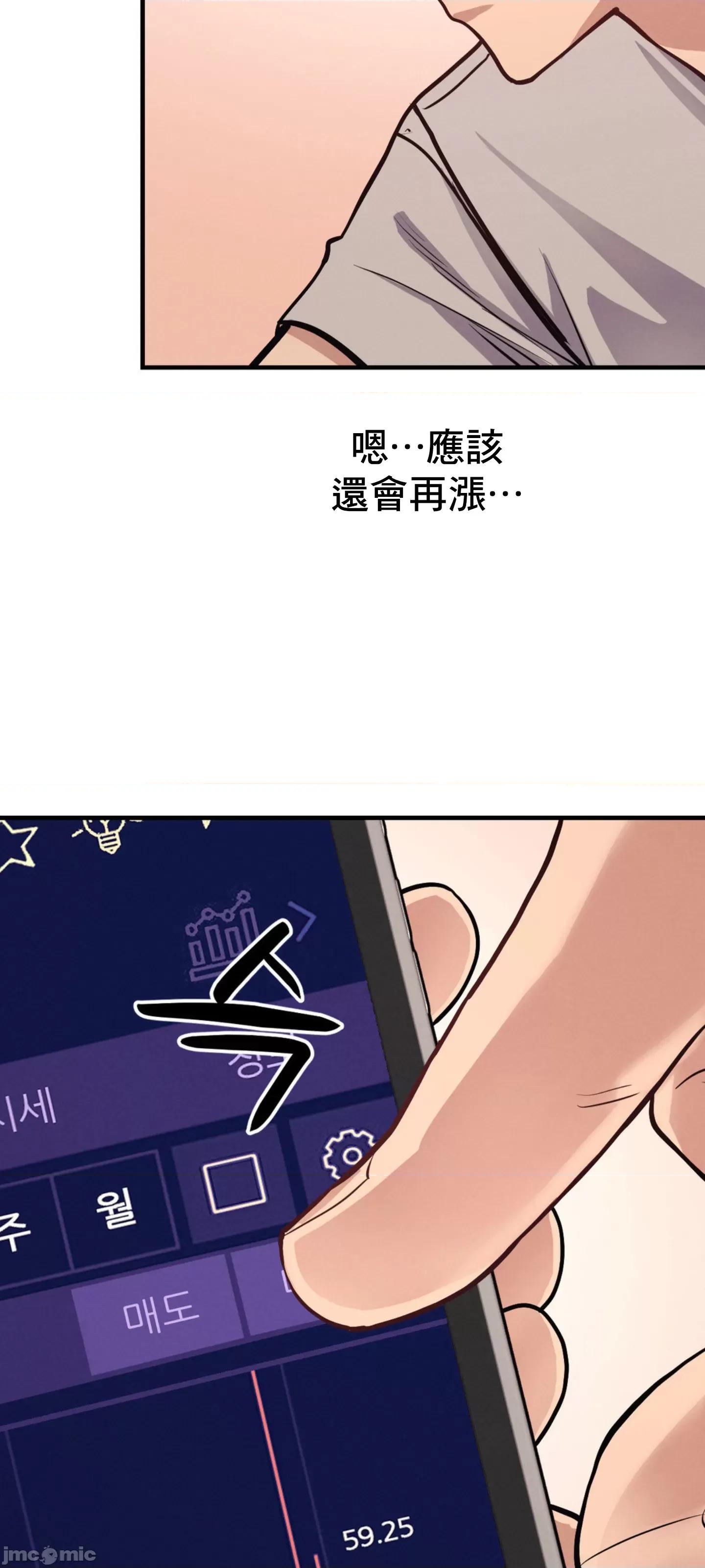 逆袭之我的龙王人生 逆袭之我的龙王人生 9 第27页