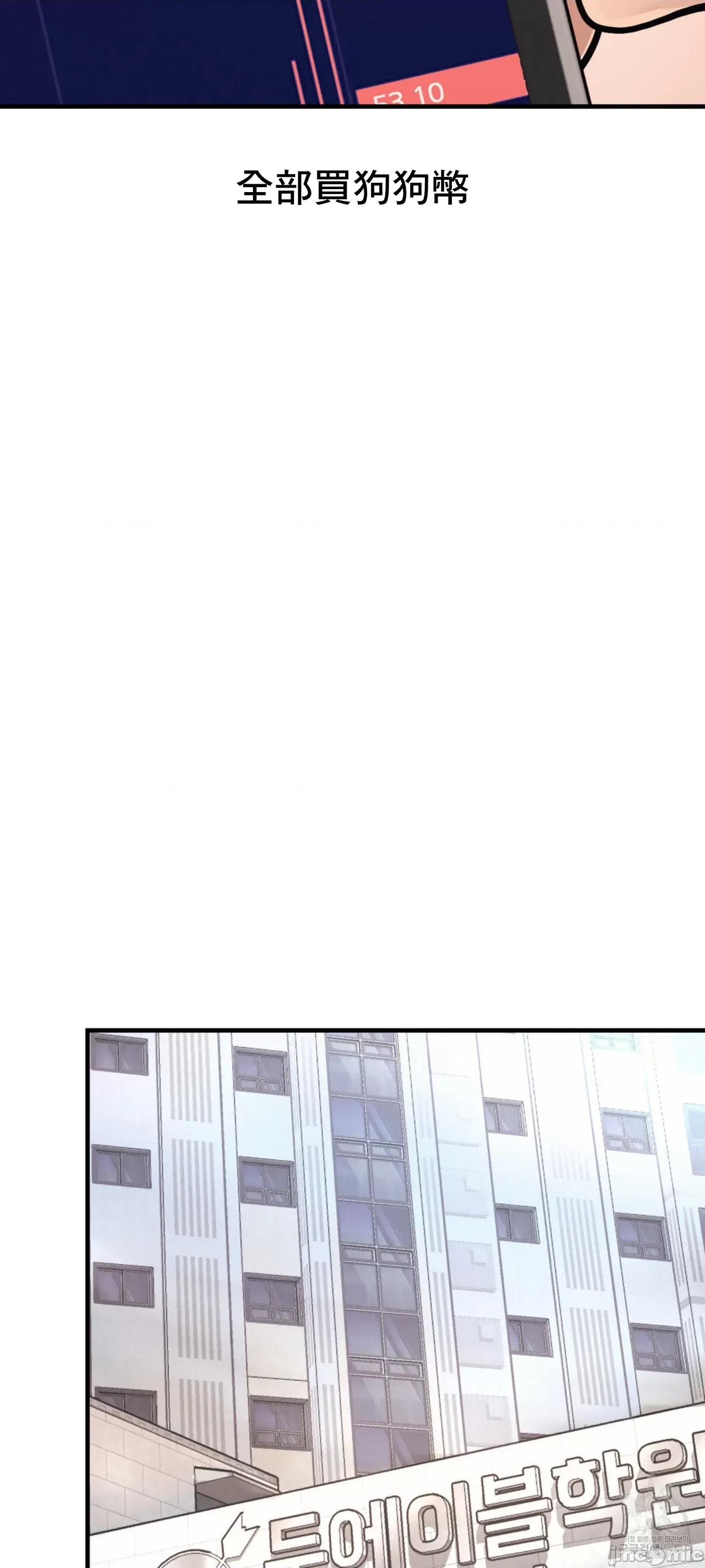 逆袭之我的龙王人生 逆袭之我的龙王人生 9 第28页