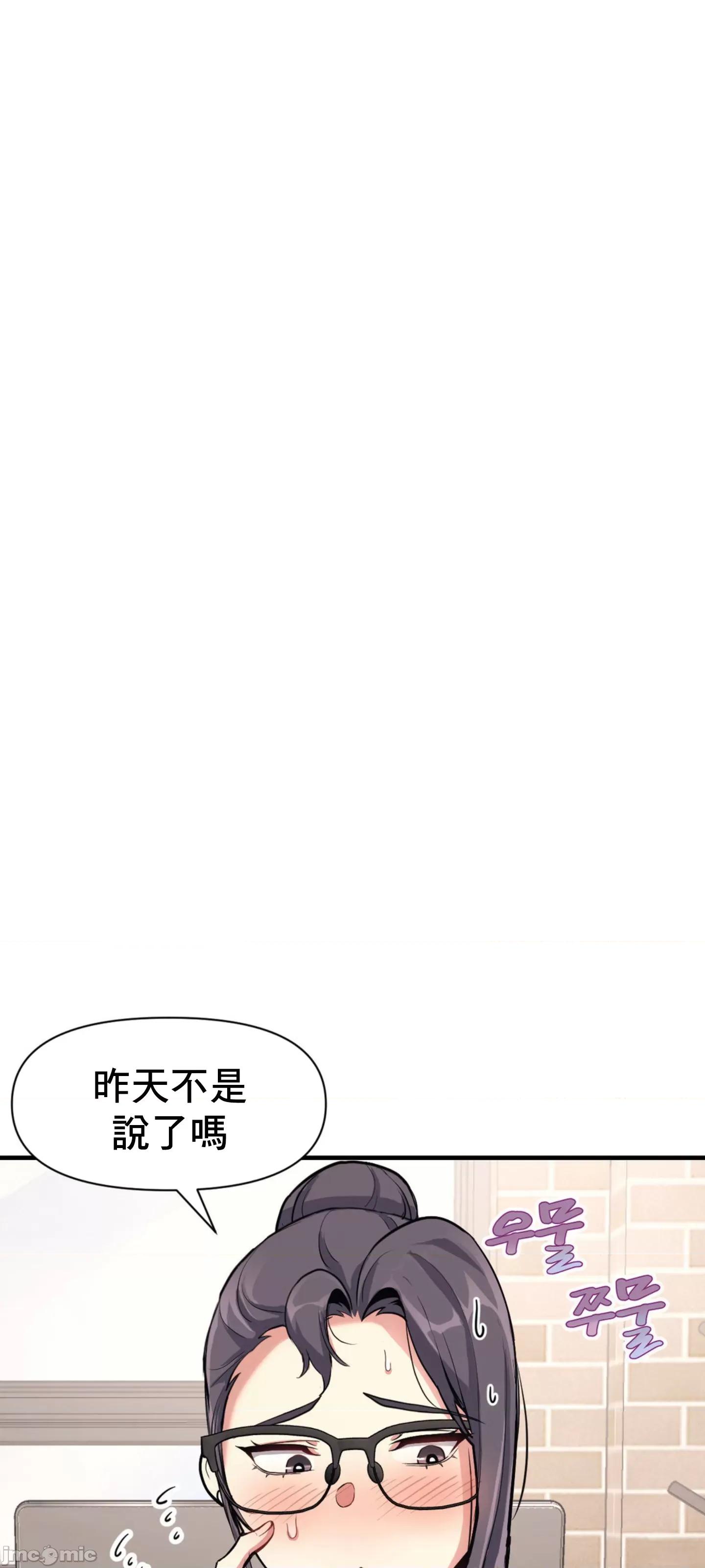 逆袭之我的龙王人生 逆袭之我的龙王人生 9 第30页