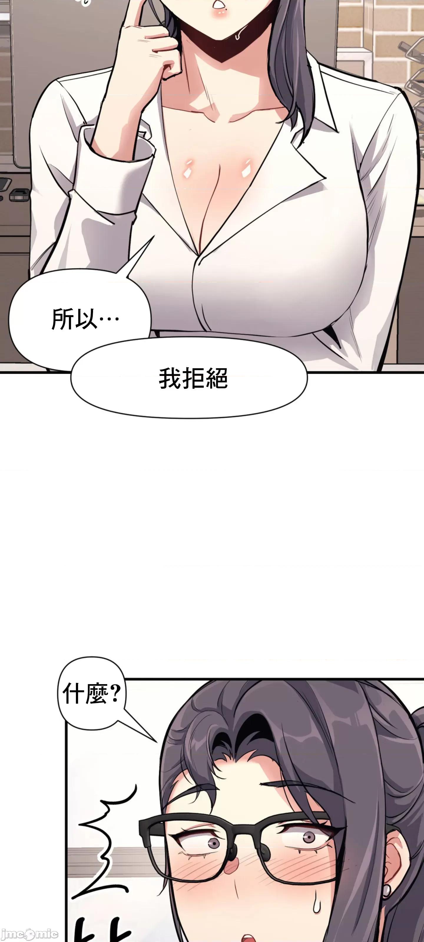 逆袭之我的龙王人生 逆袭之我的龙王人生 9 第31页