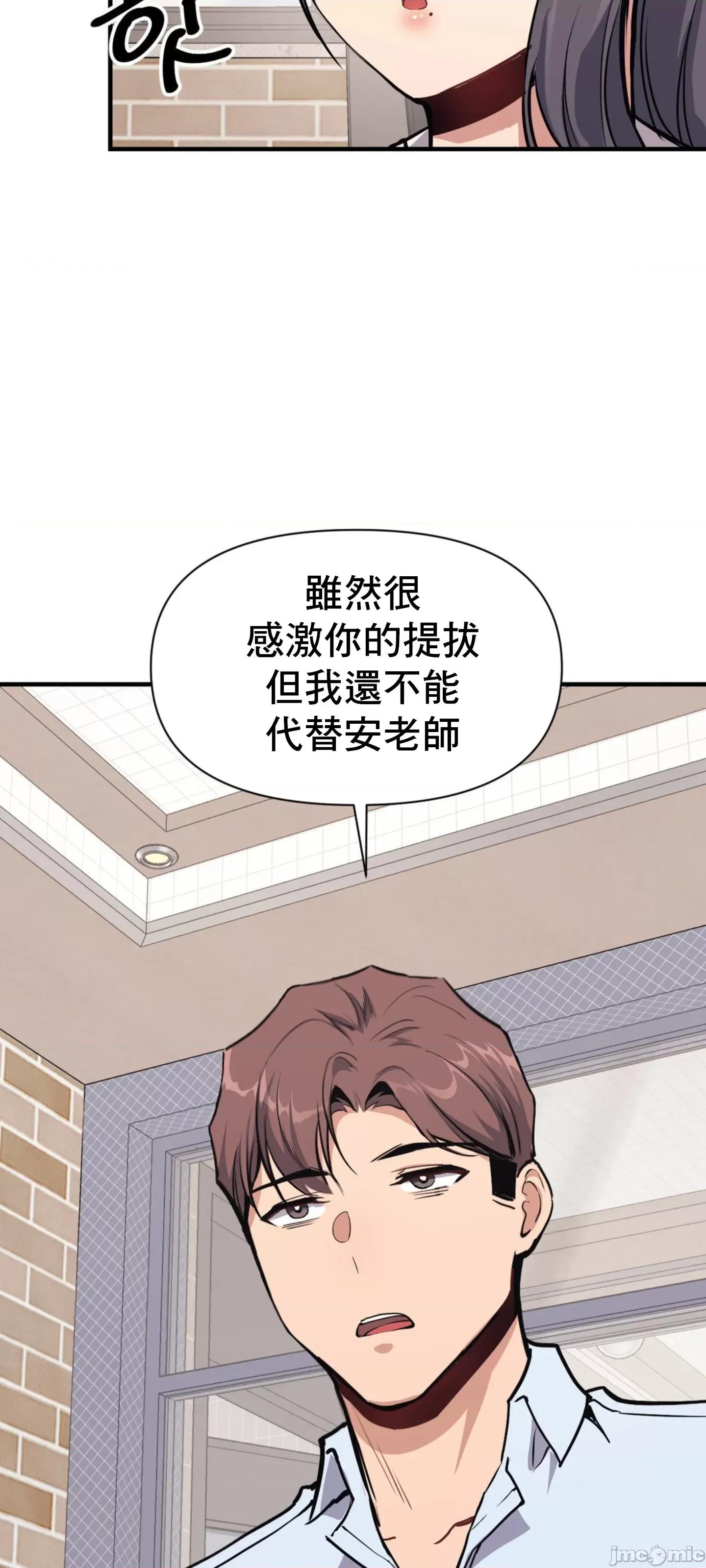 逆袭之我的龙王人生 逆袭之我的龙王人生 9 第32页