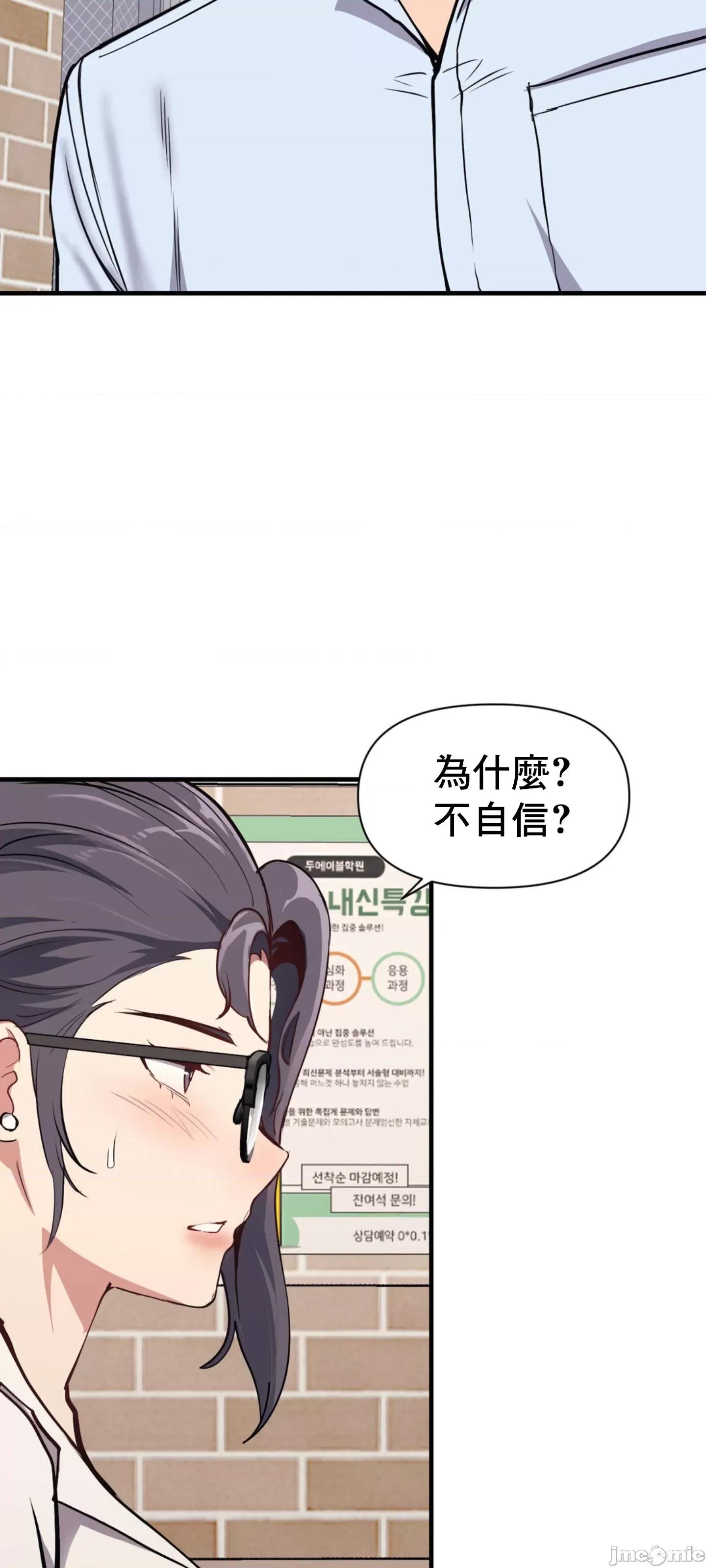 逆袭之我的龙王人生 逆袭之我的龙王人生 9 第33页