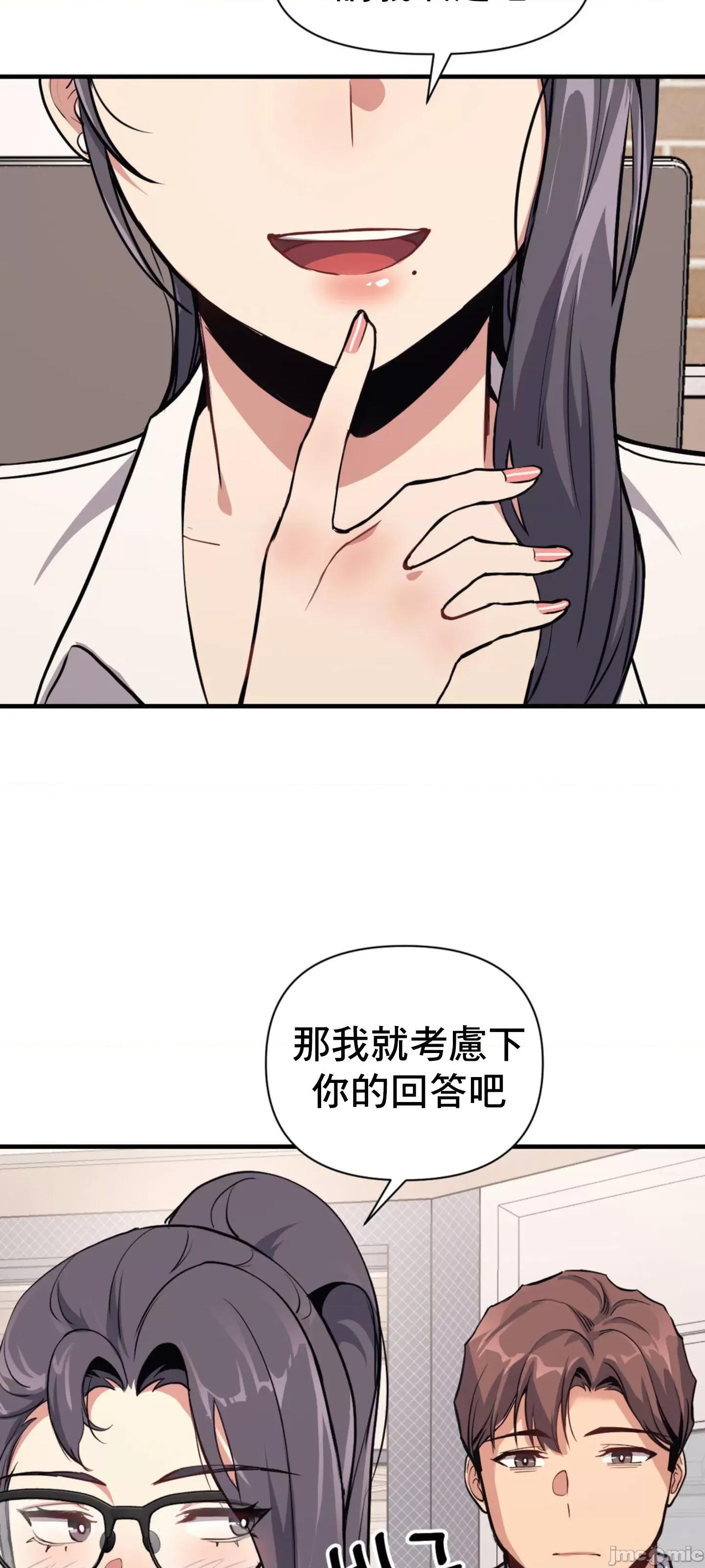 逆袭之我的龙王人生 逆袭之我的龙王人生 9 第35页