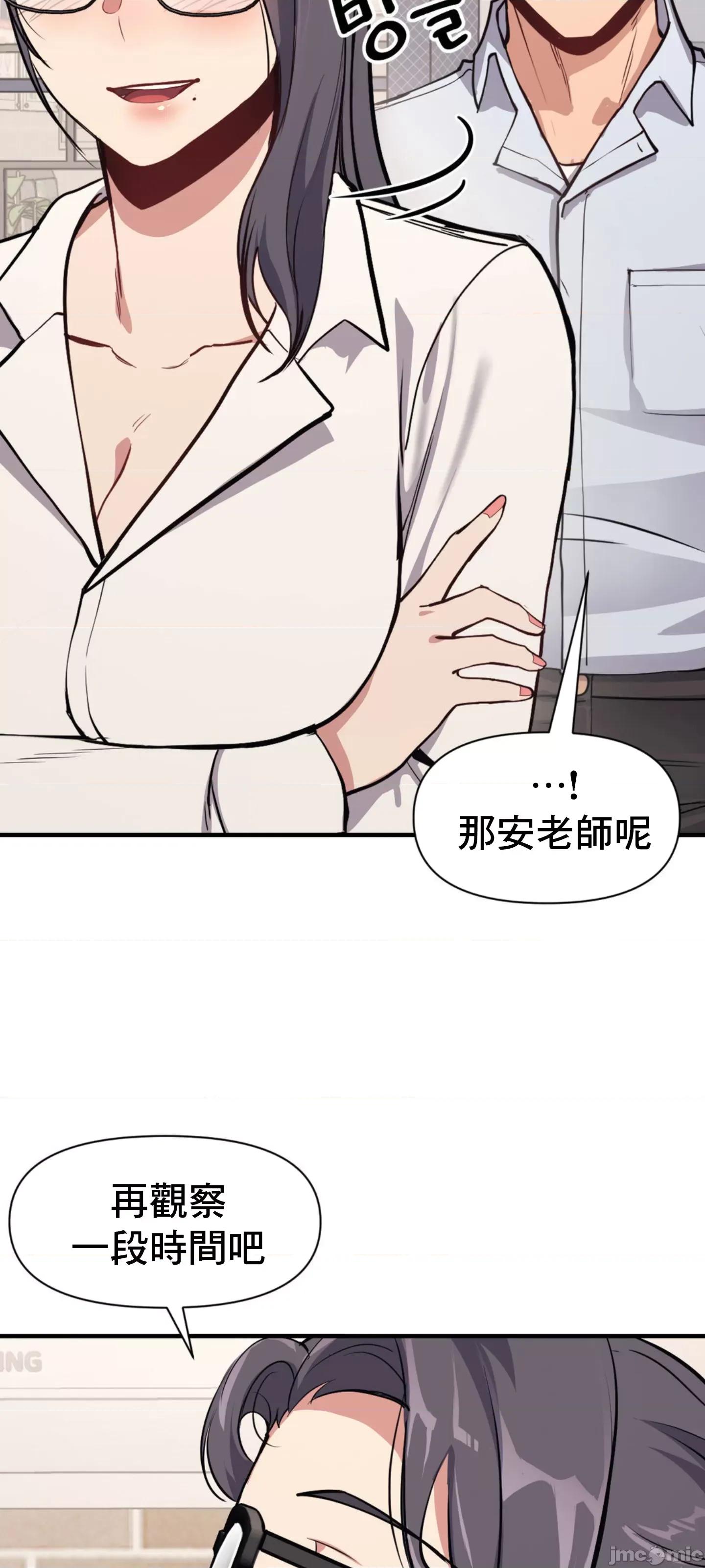 逆袭之我的龙王人生 逆袭之我的龙王人生 9 第36页