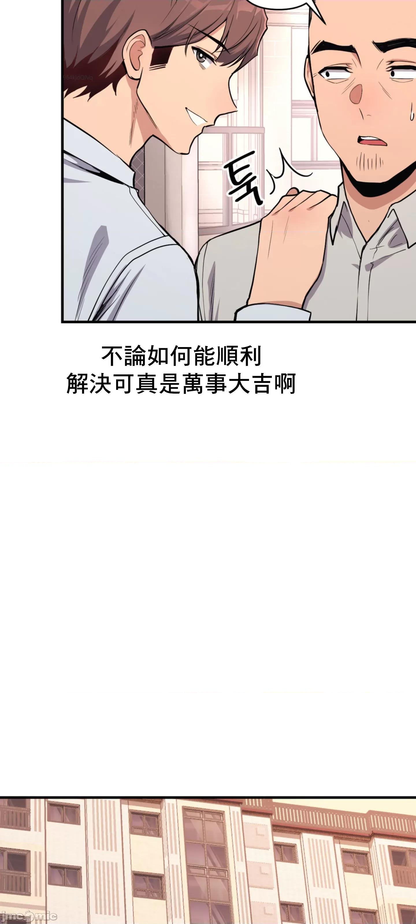 逆袭之我的龙王人生 逆袭之我的龙王人生 9 第44页