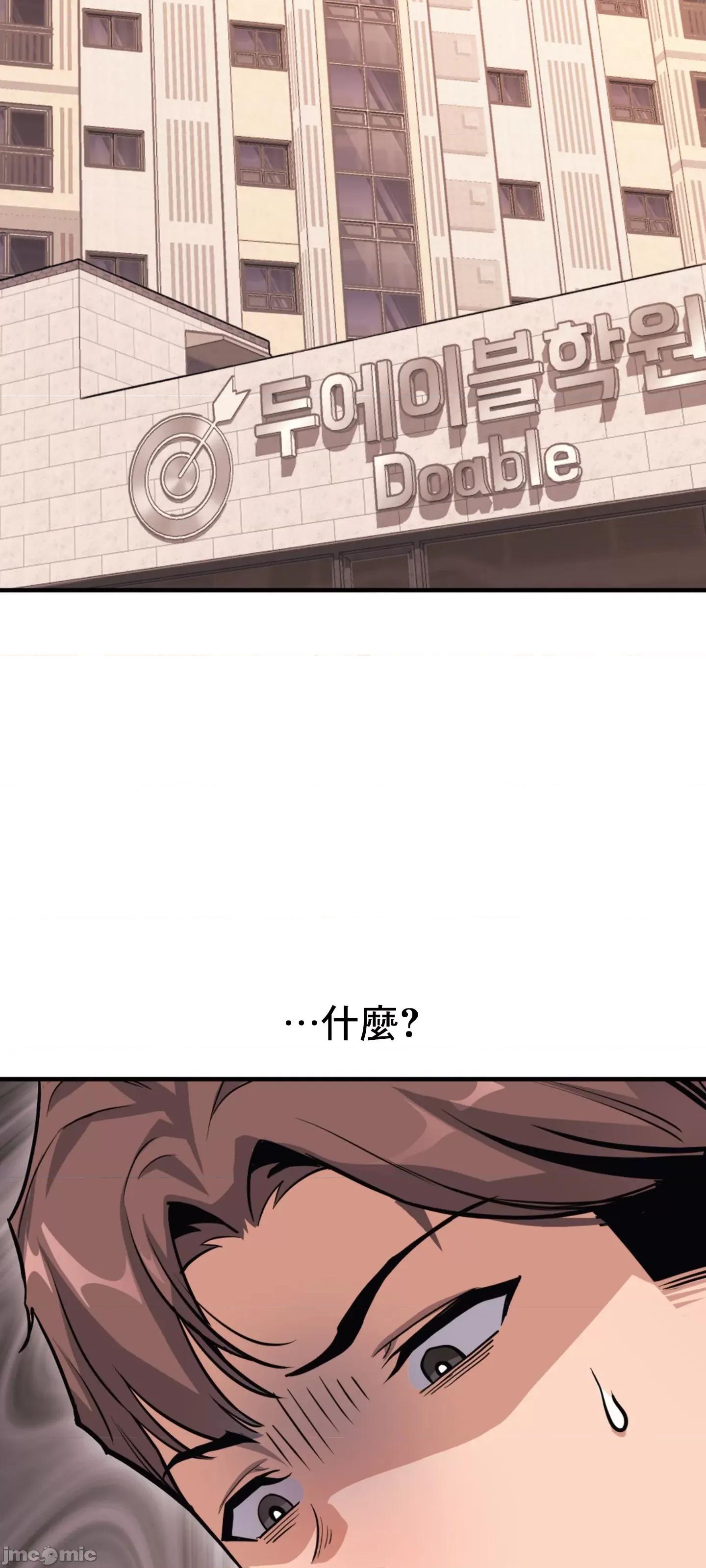 逆袭之我的龙王人生 逆袭之我的龙王人生 9 第45页